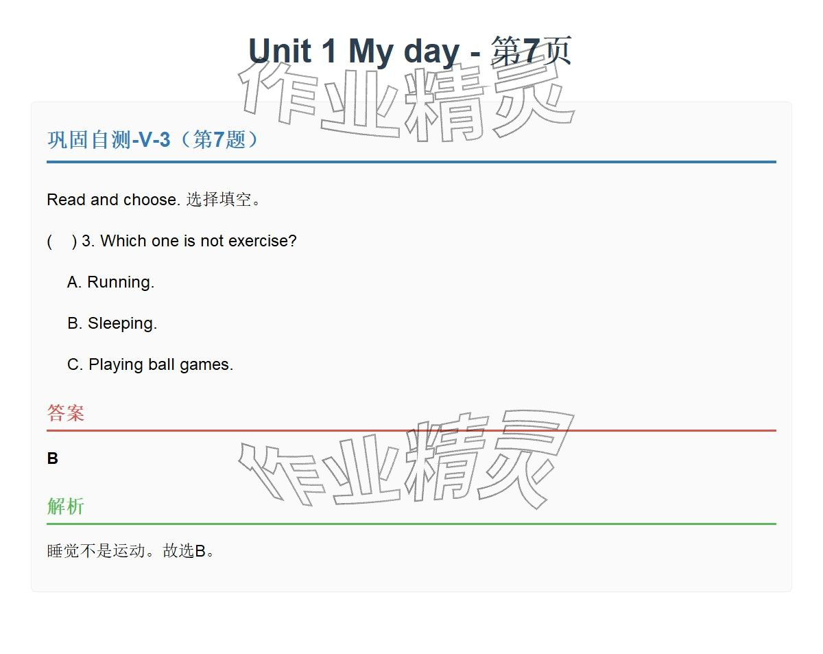 2026年同步实践评价课程基础训练五年级英语下册人教版&nbsp;参考答案第16页
