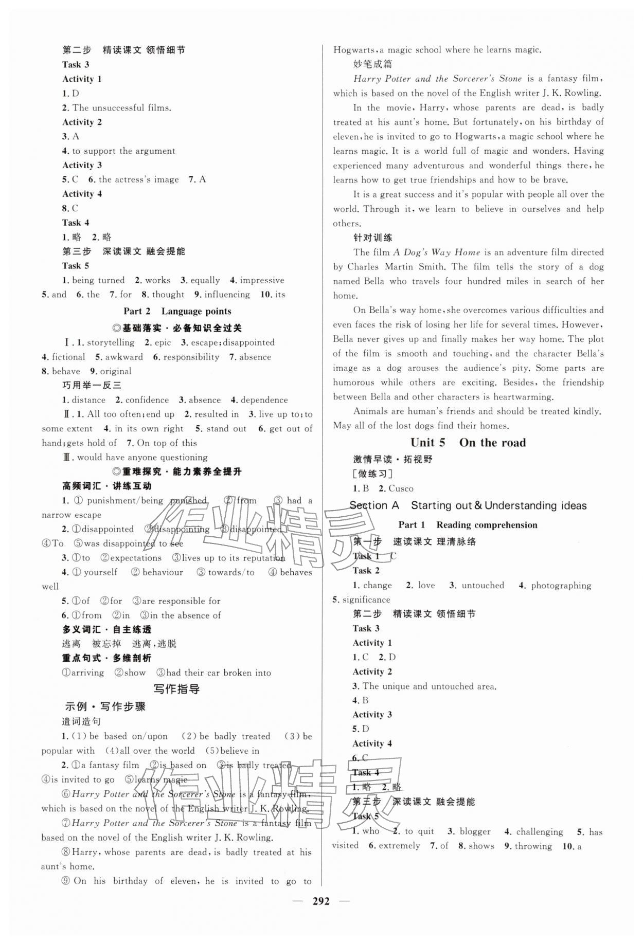 2026年高中同步学案优化设计高中英语必修第二册外研版&nbsp;参考答案第7页