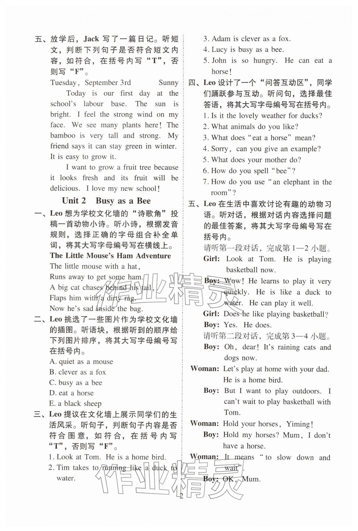 2026年目标实施手册四年级英语下册教科版广州专版&nbsp;参考答案第2页