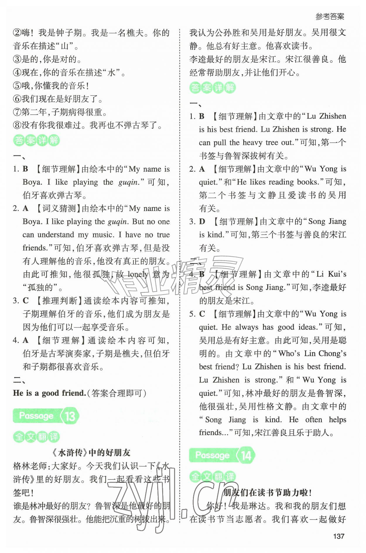 2026年一本阅读训练100篇四年级英语&nbsp;第9页