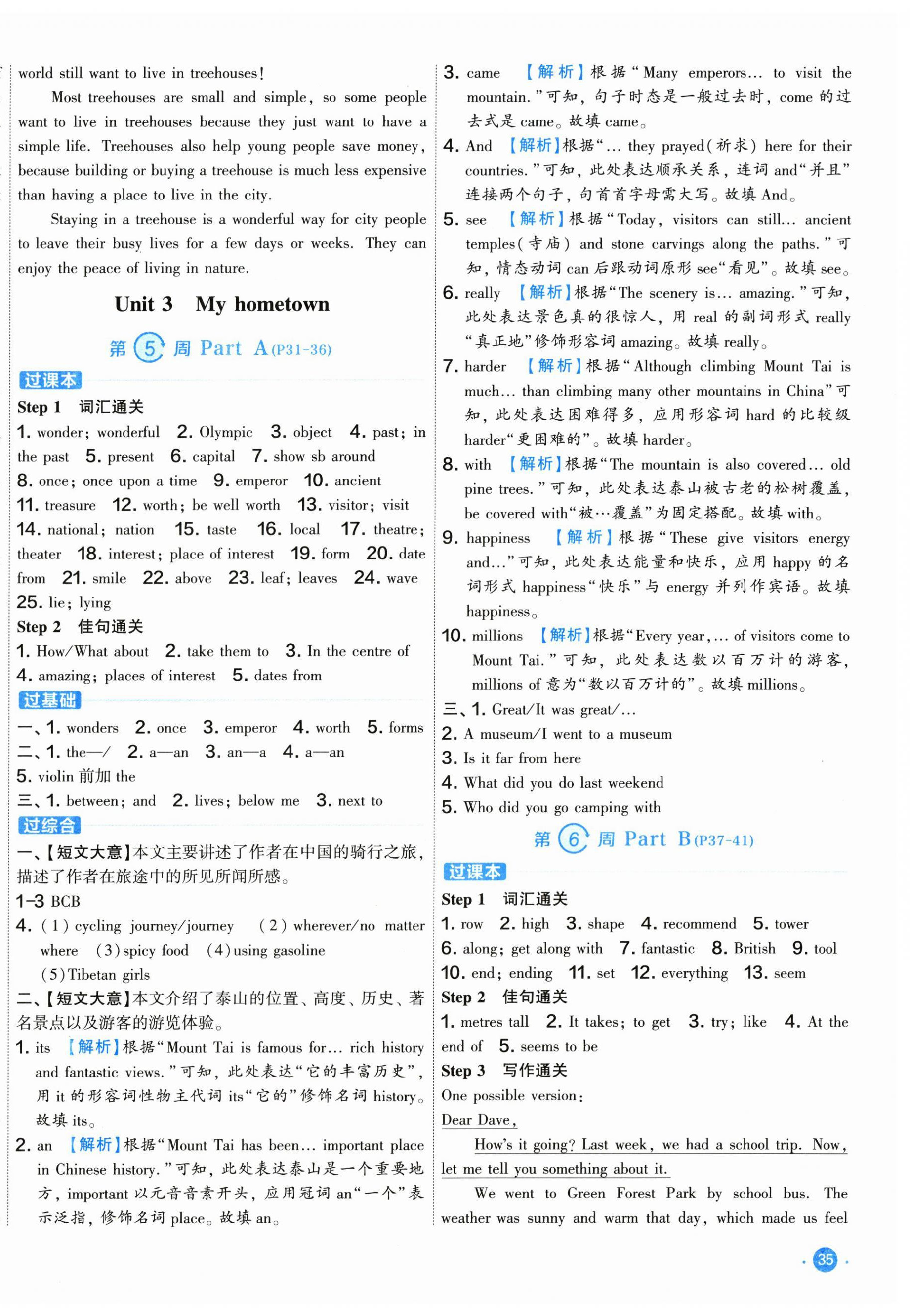 2026年周末复习小测卷七年级英语下册译林版&nbsp;第6页