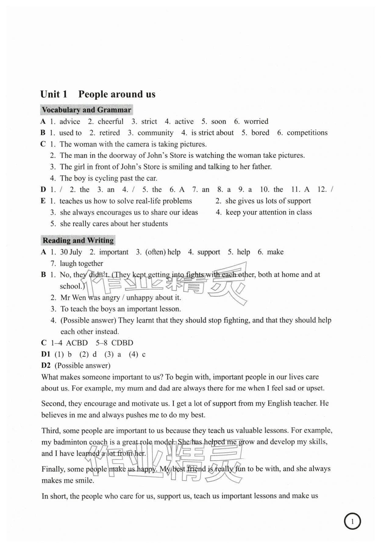 2026年英语同步练习册七年级下册沪教版&nbsp;参考答案第1页