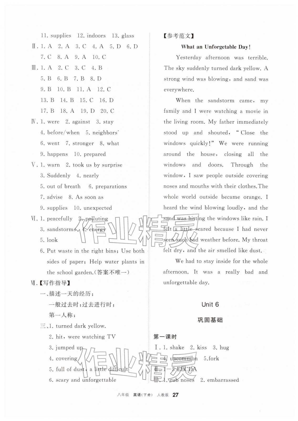 2026年学习之友八年级英语下册人教版&nbsp;第9页