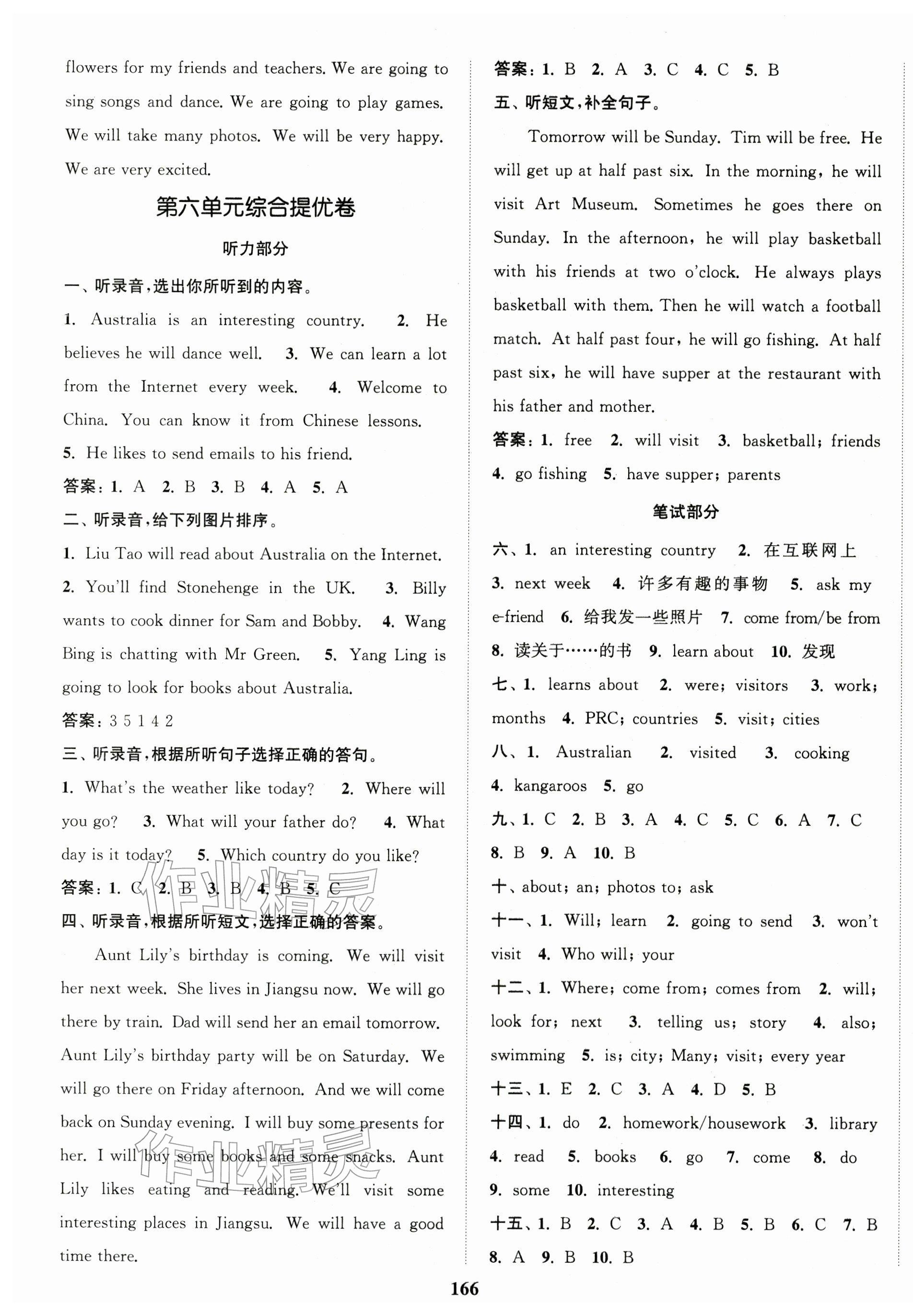 2026年江苏金考卷六年级英语下册译林版&nbsp;参考答案第10页