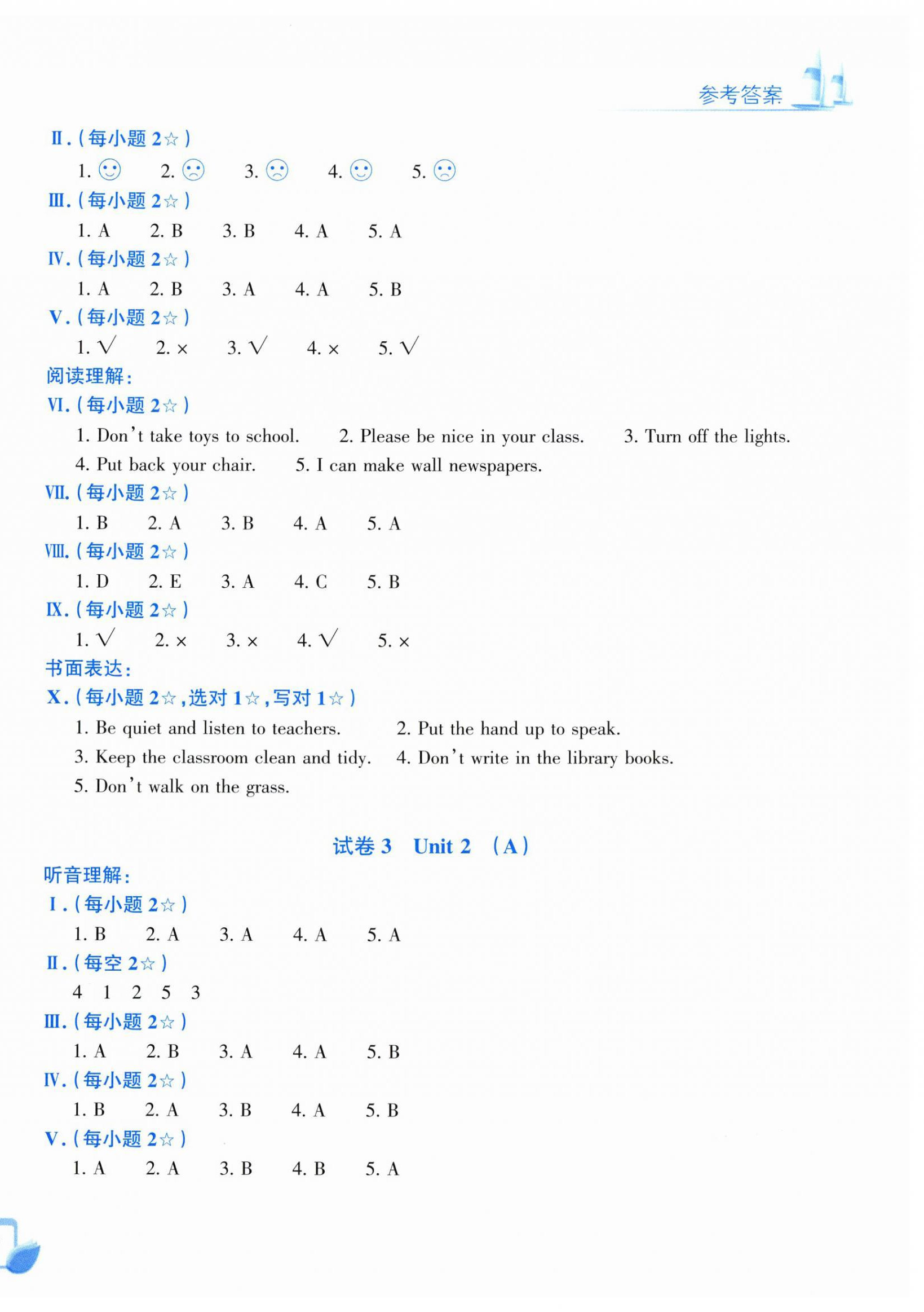 2026年学力测评小学生单元测试卷四年级英语下册人教版&nbsp;第2页