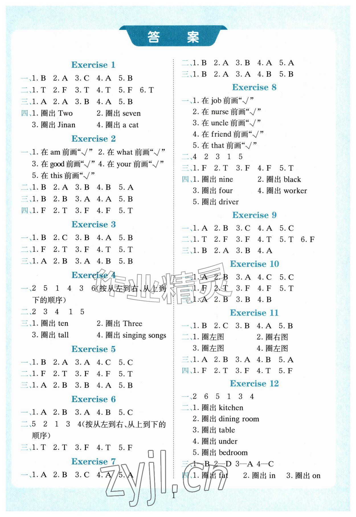 2026年小学英语听力训练100篇三年级&nbsp;第1页