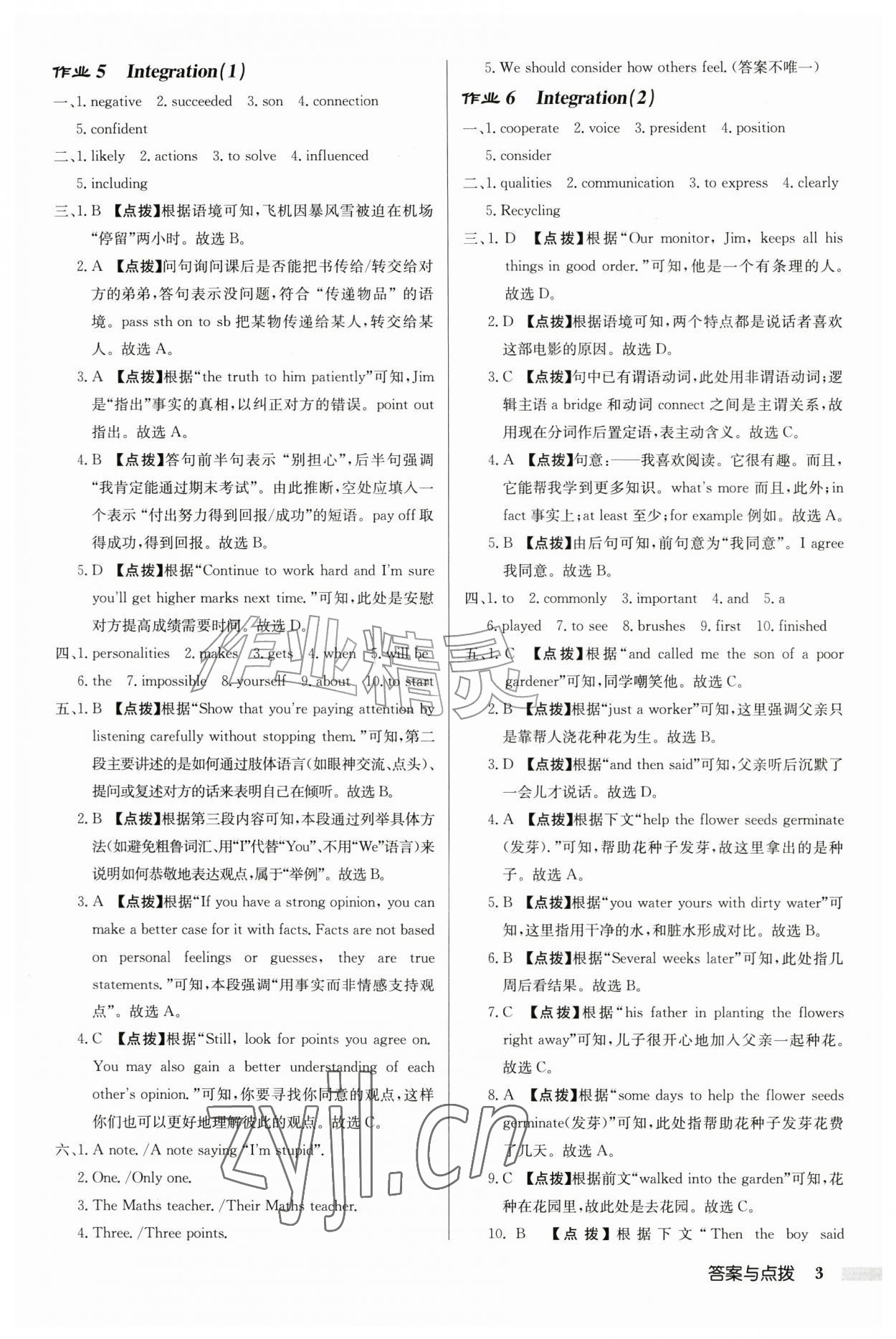 2026年启东中学作业本九年级英语上册译林版宿迁专版&nbsp;第3页