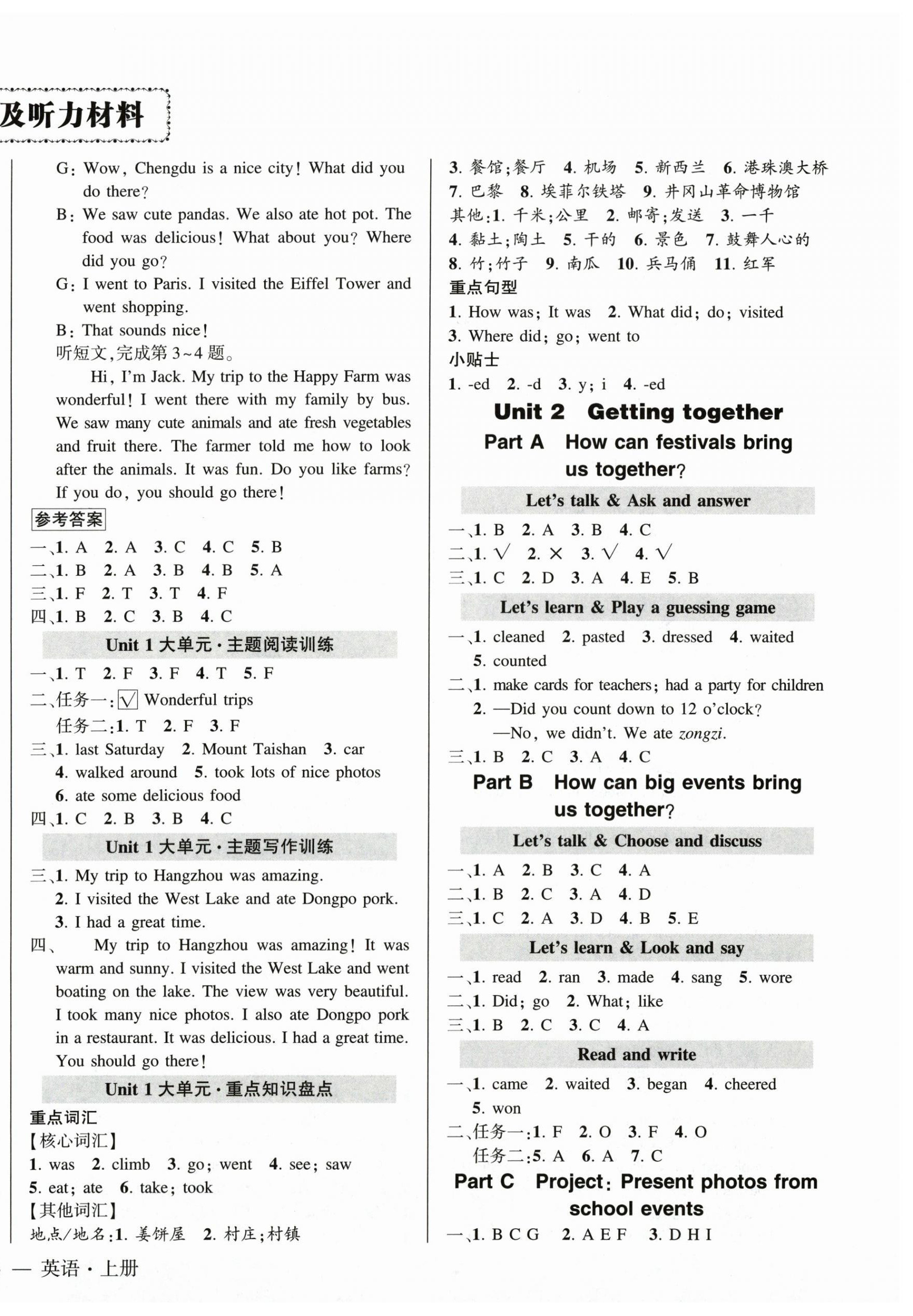2026年状元成才路创优作业100分六年级英语上册人教版&nbsp;参考答案第2页