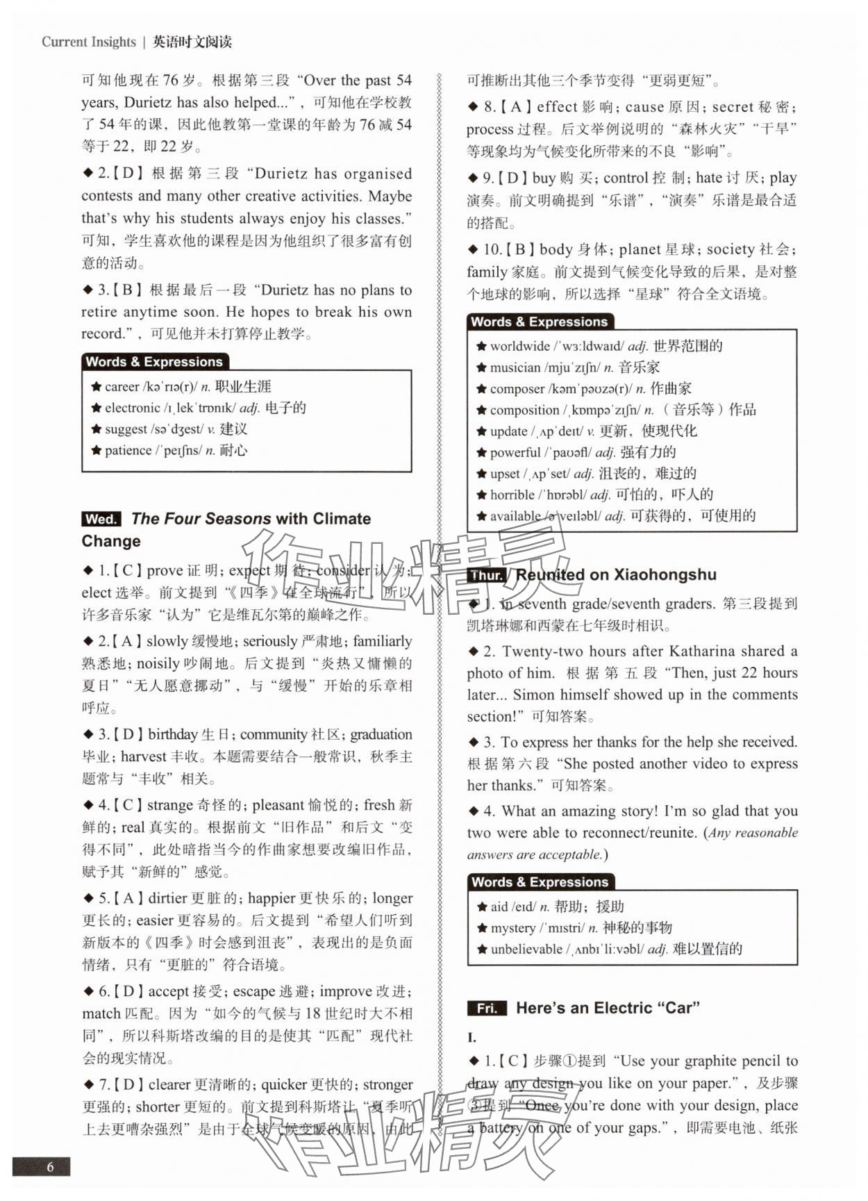 2025年初中英语时文阅读八年级&nbsp;第6页