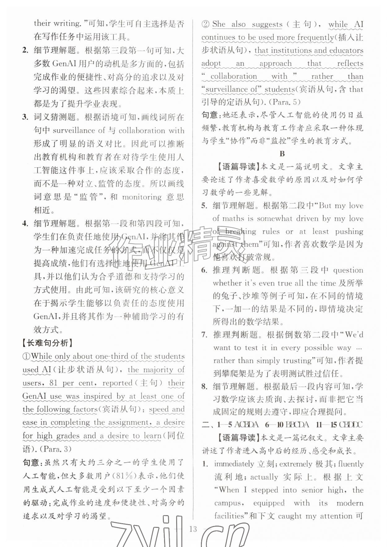 2026年南通小题高中英语必修第一册译林版&nbsp;第13页