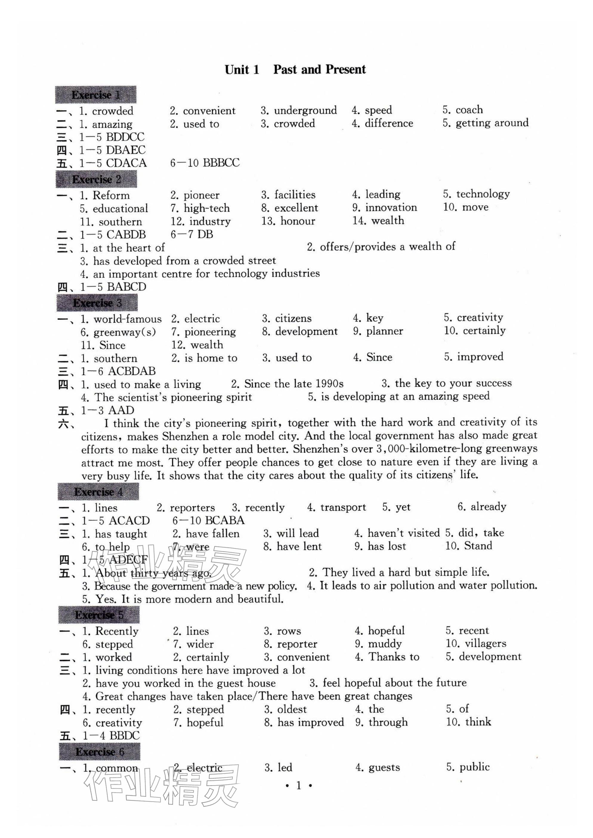 2026年综合素质随堂反馈八年级英语下册译林版无锡专版&nbsp;参考答案第1页