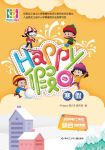 2024年寒假Happy假日七年級綜合五四制雞西專用