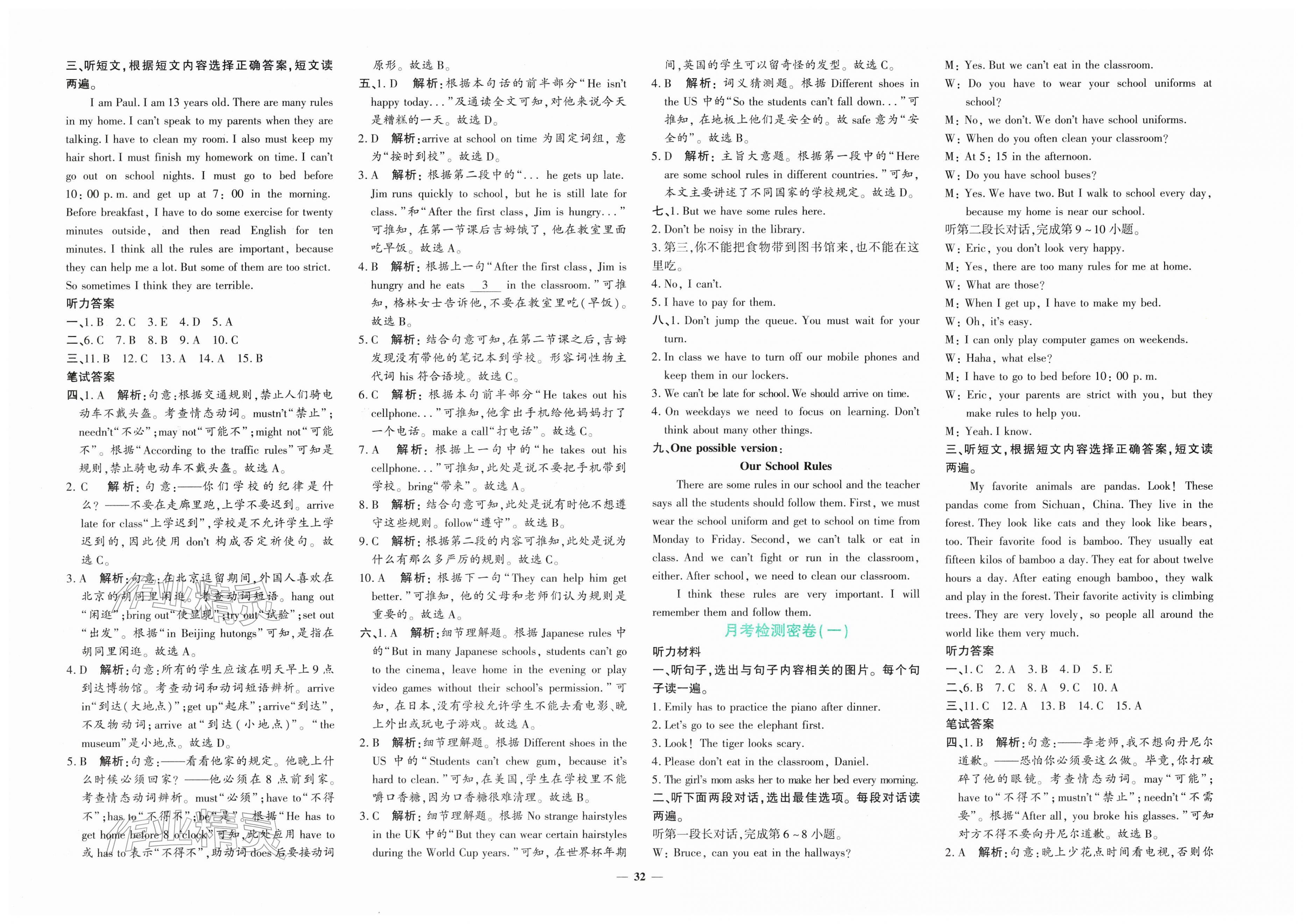 2026年黄冈360度定制密卷七年级英语下册人教版&nbsp;第2页