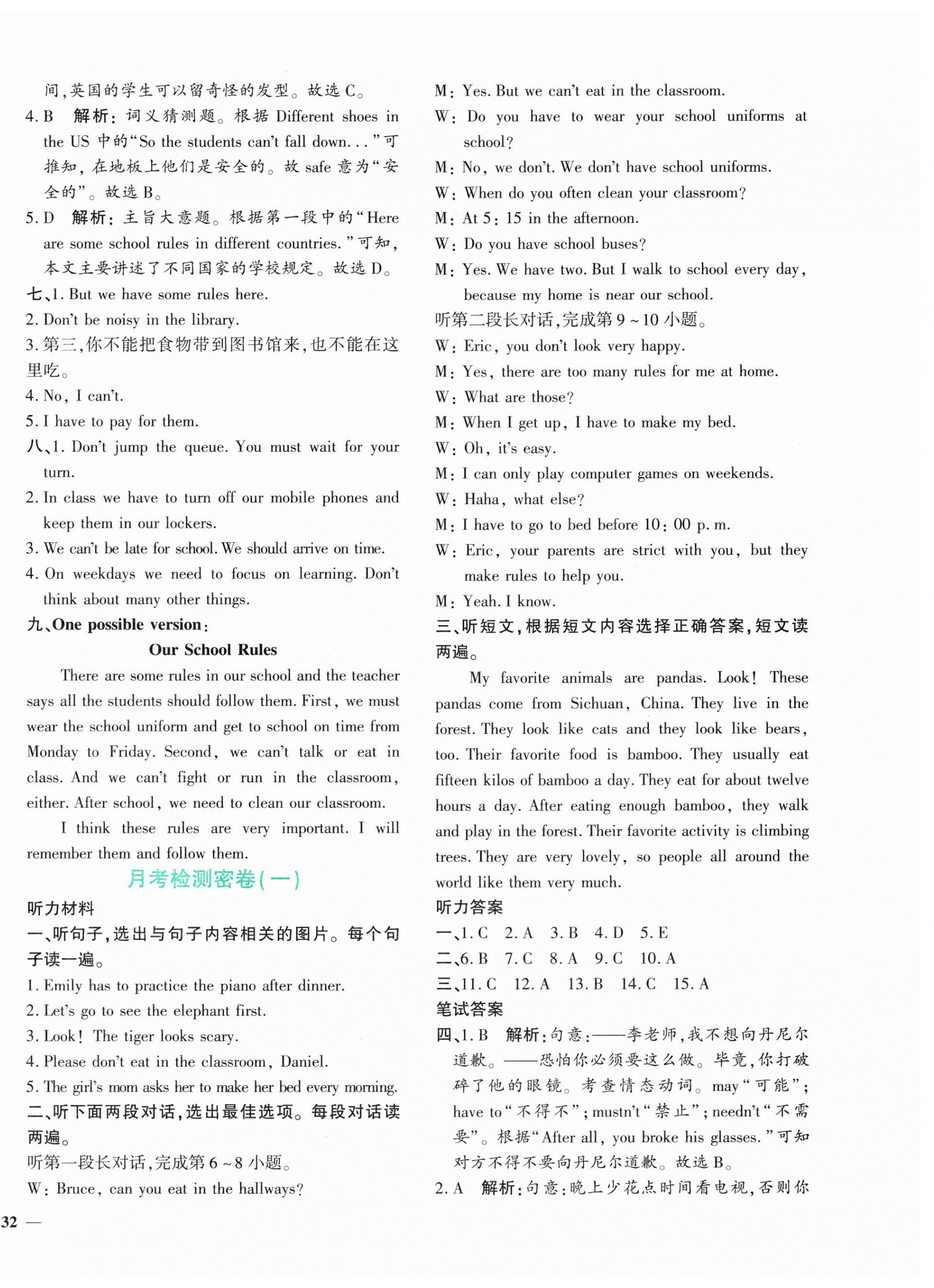 2026年黄冈360度定制密卷七年级英语下册人教版&nbsp;第4页