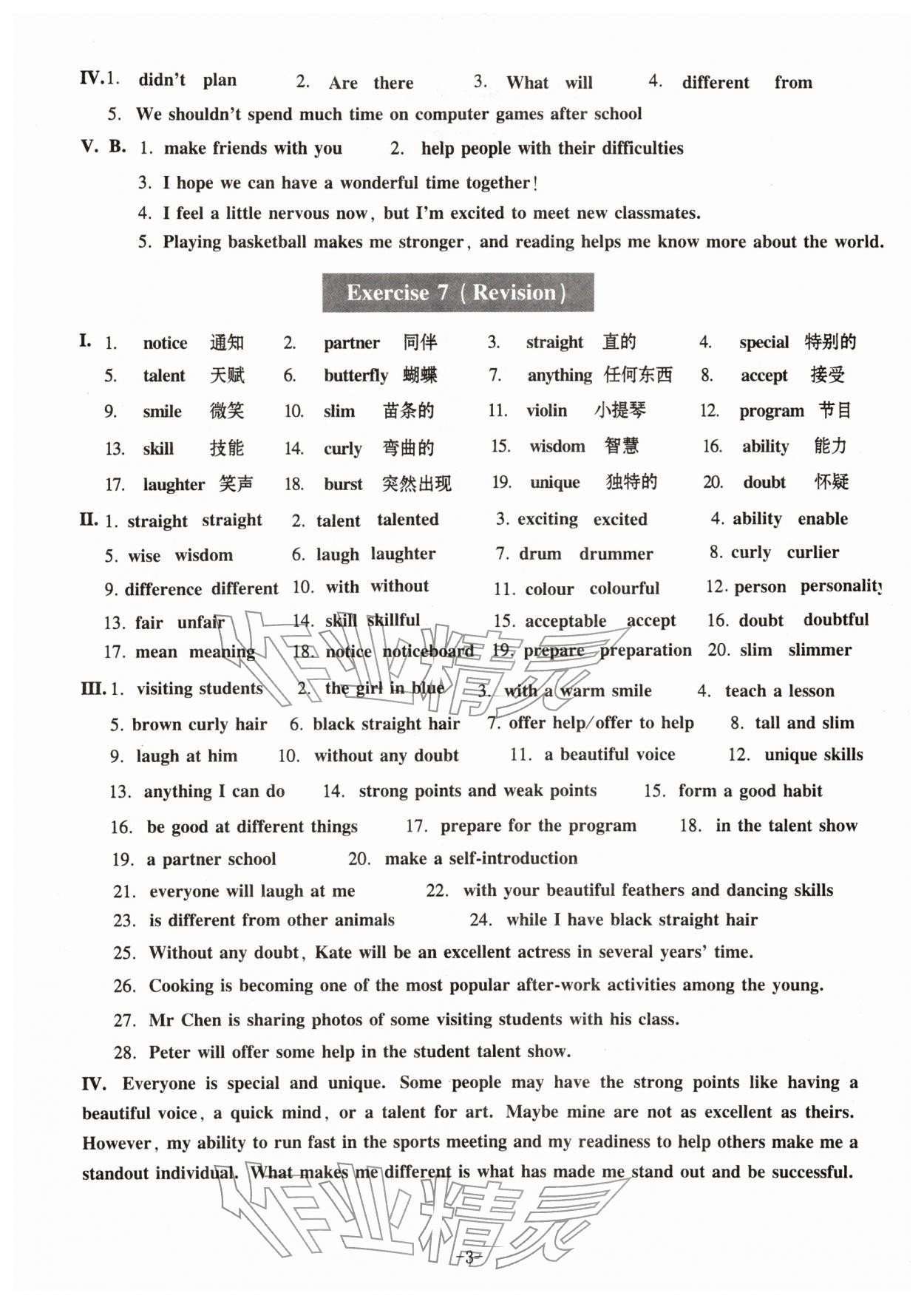 2026年中学生英语同步精练六年级英语下册沪教版五四制&nbsp;第3页
