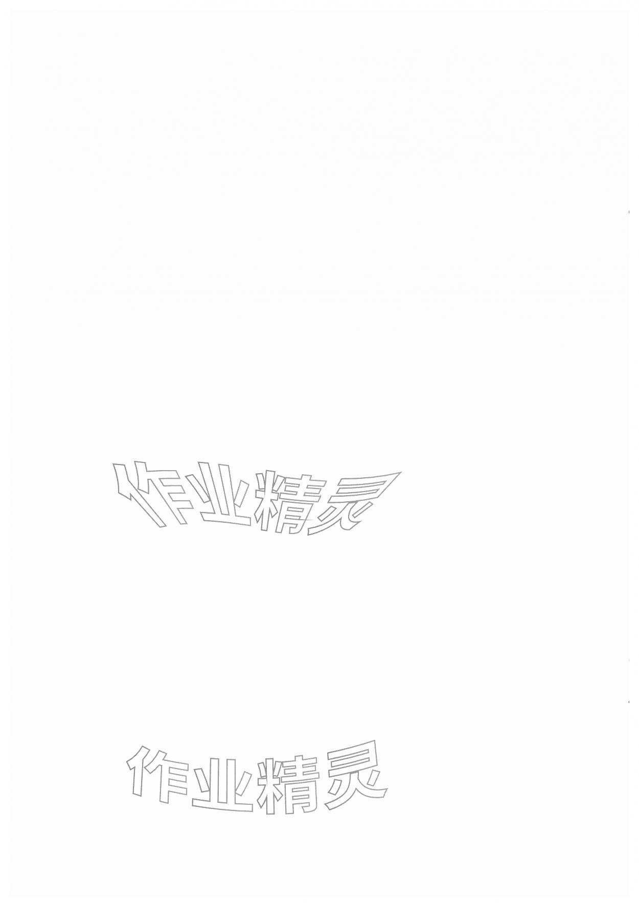 2026年拔尖特训三年级数学下册苏教版&nbsp;第2页