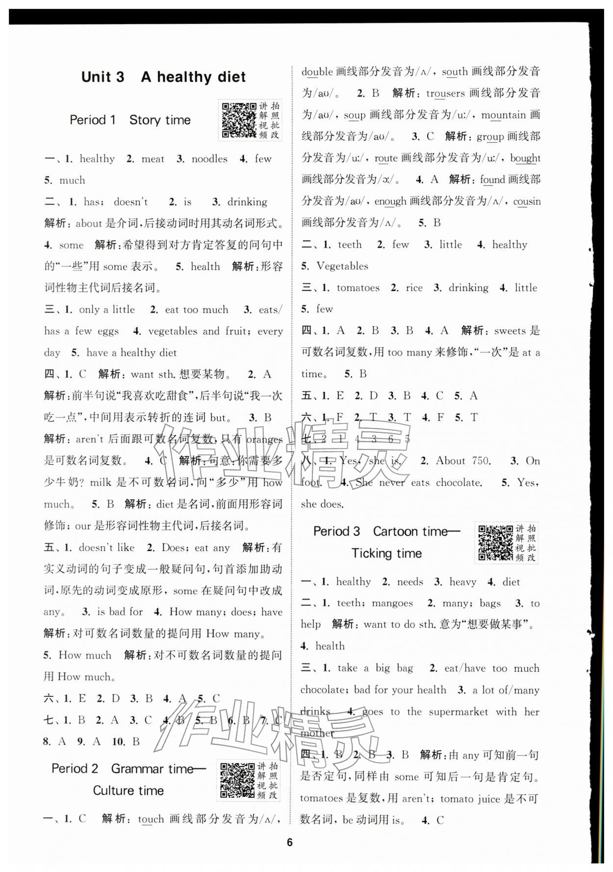 2026年拔尖特训六年级英语下册译林版江苏专版&nbsp;第6页