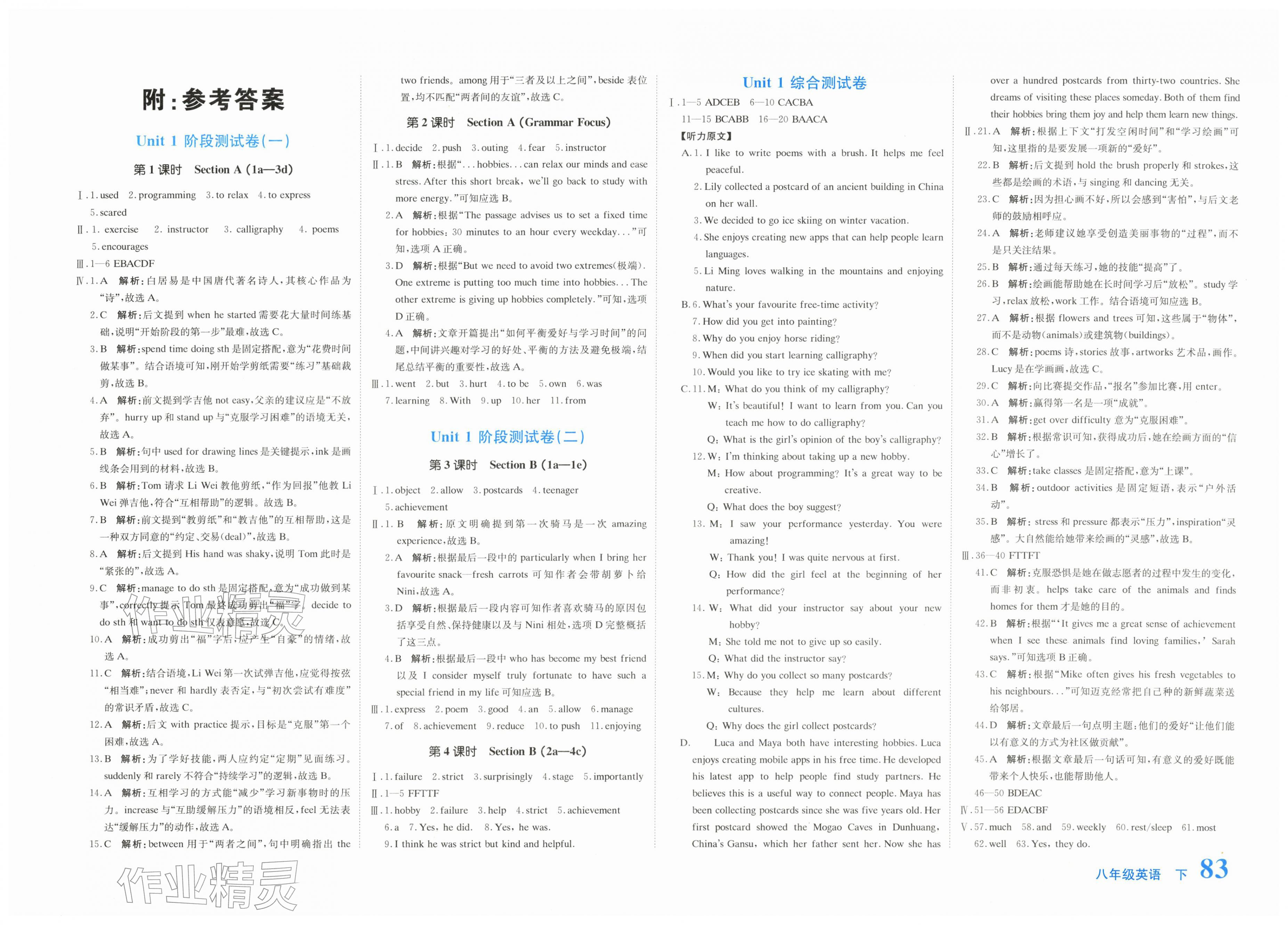 2026年新目标检测同步单元测试卷八年级英语下册人教版&nbsp;第1页