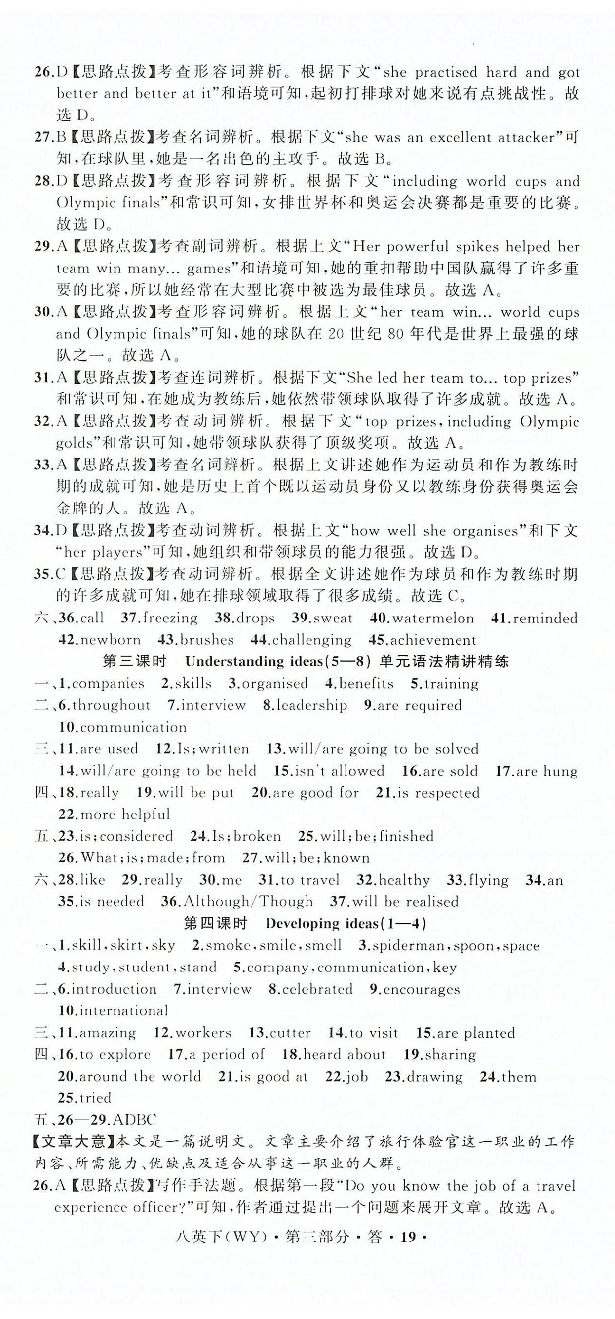 2026年名师面对面同步作业本八年级英语下册外研版浙江专版&nbsp;第2页