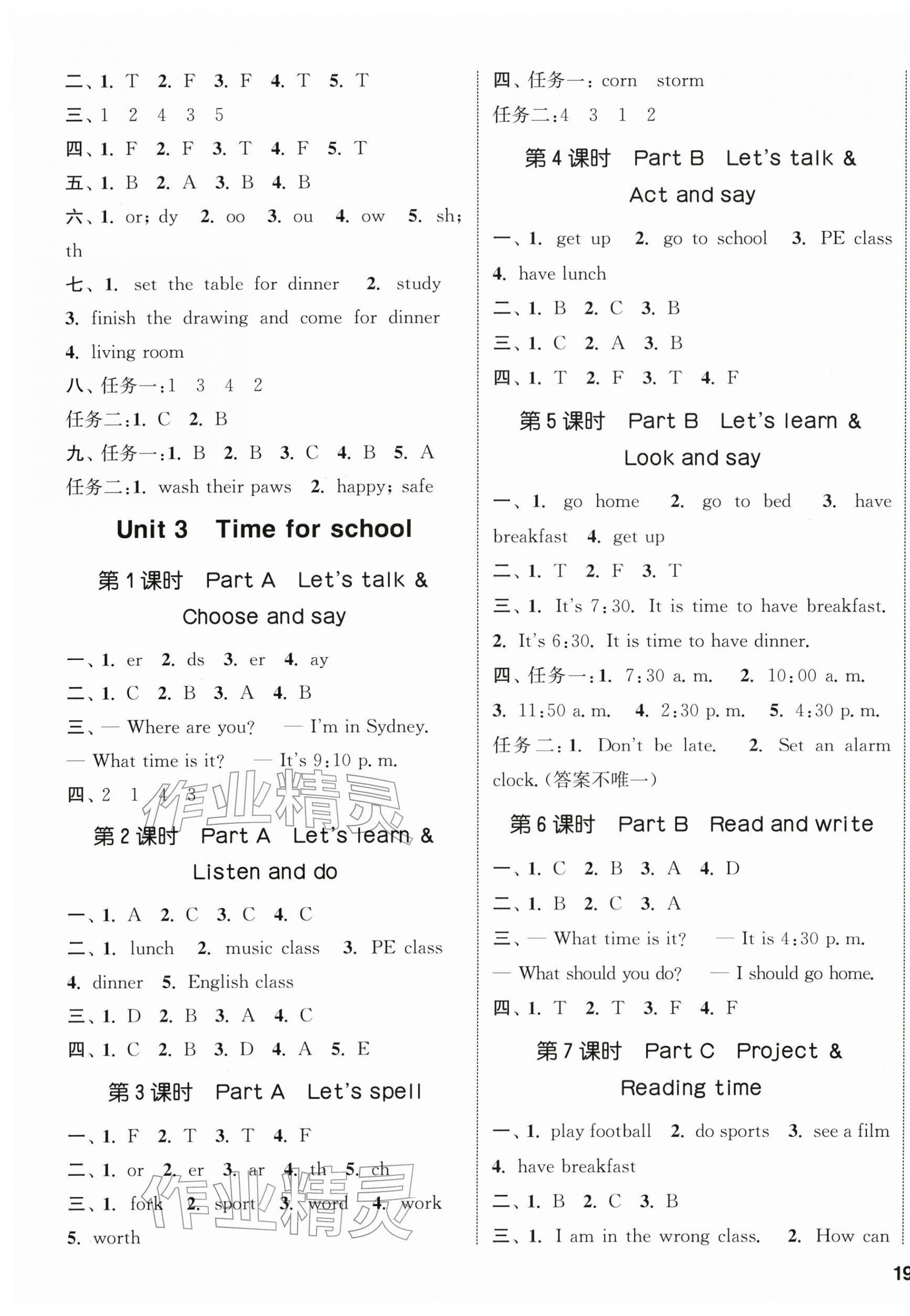 2026年通城学典课时新体验四年级英语下册人教版&nbsp;参考答案第5页