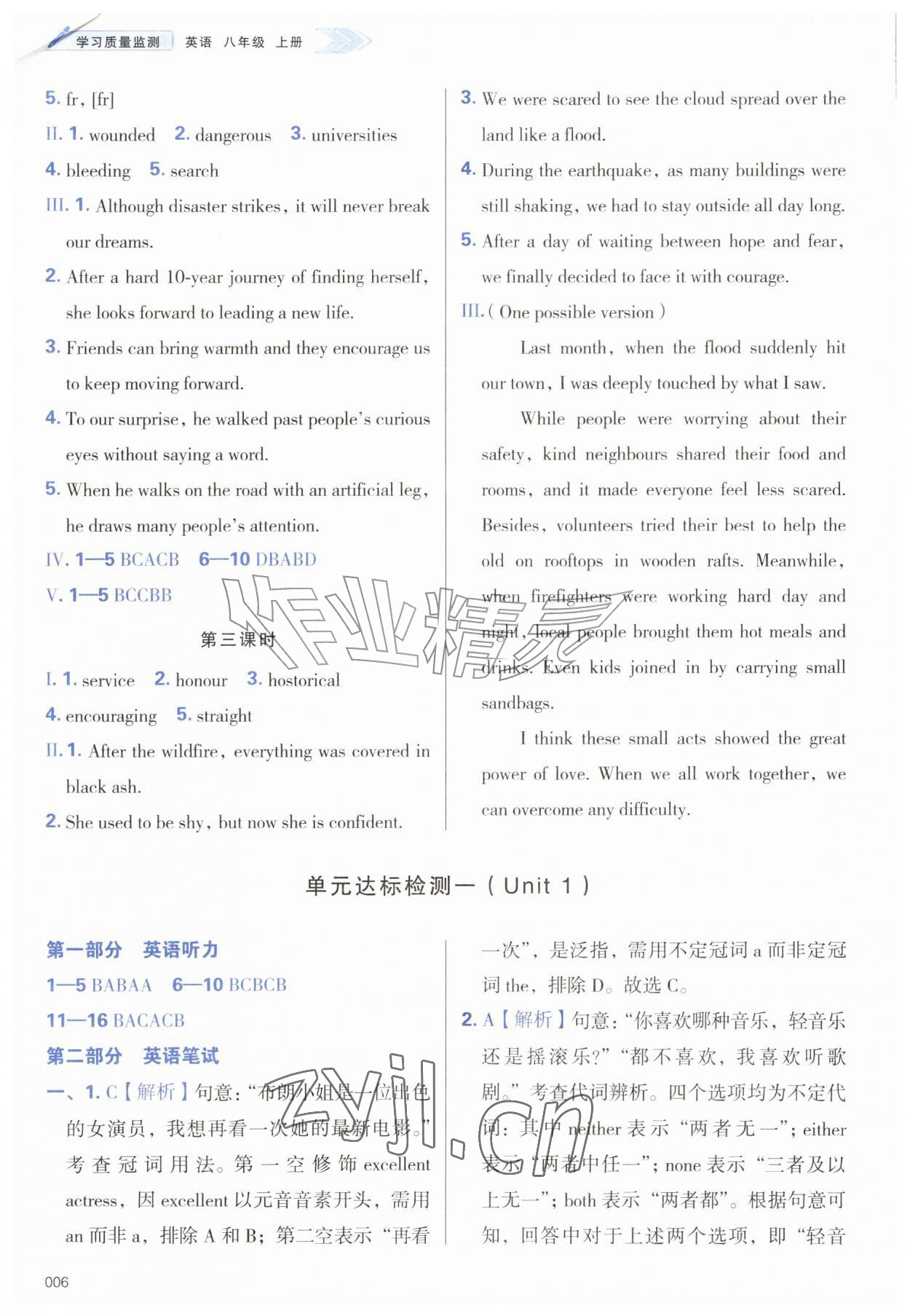 2026年学习质量监测八年级英语上册外研版&nbsp;第6页
