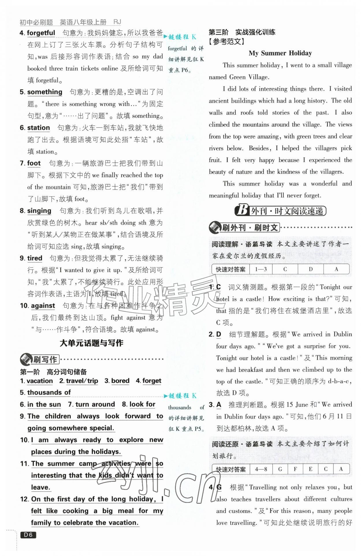 2026年初中必刷题八年级英语上册人教版&nbsp;第6页