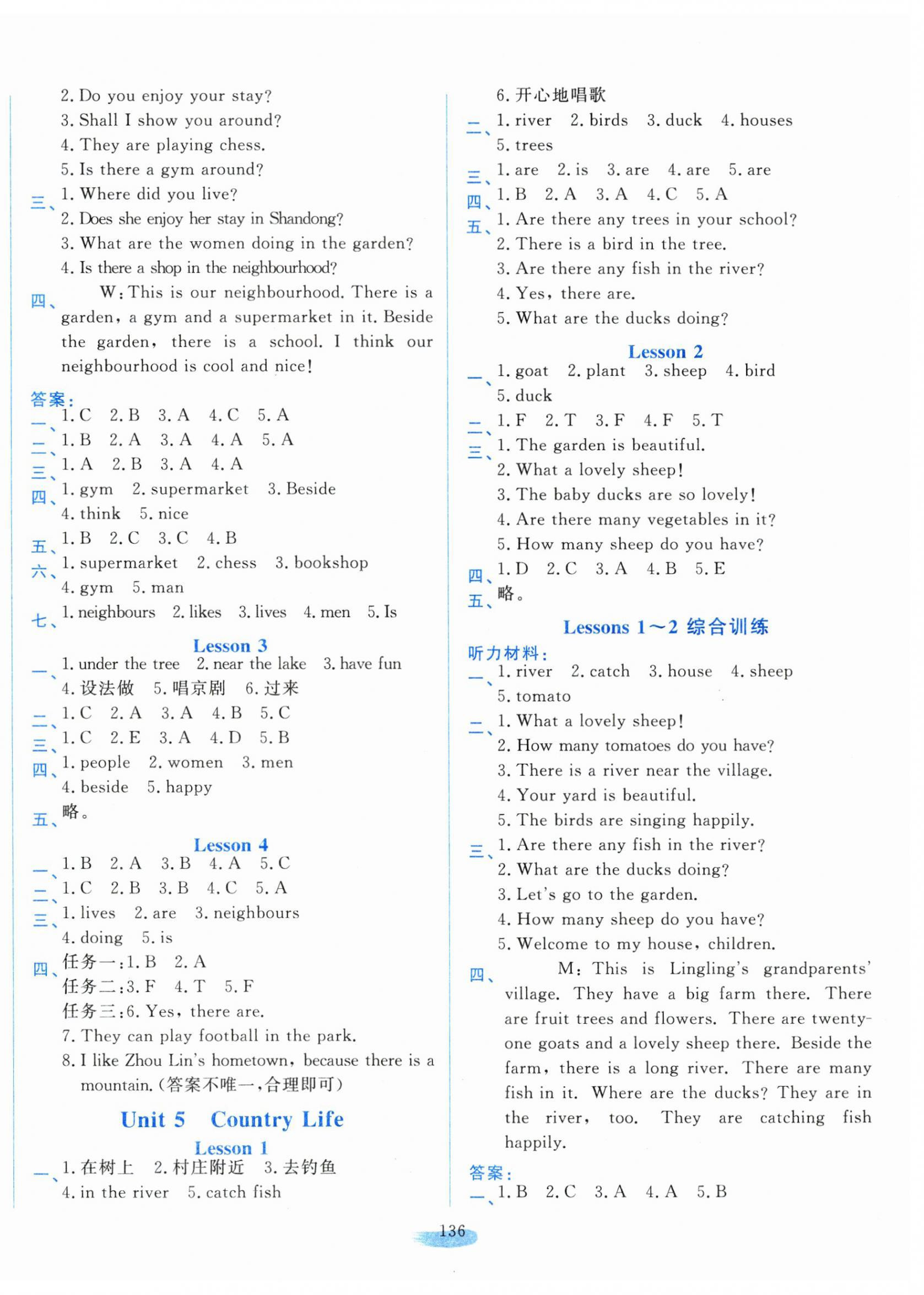 2026年小学课堂同步训练山东文艺出版社五年级英语下册鲁科版54制&nbsp;第4页