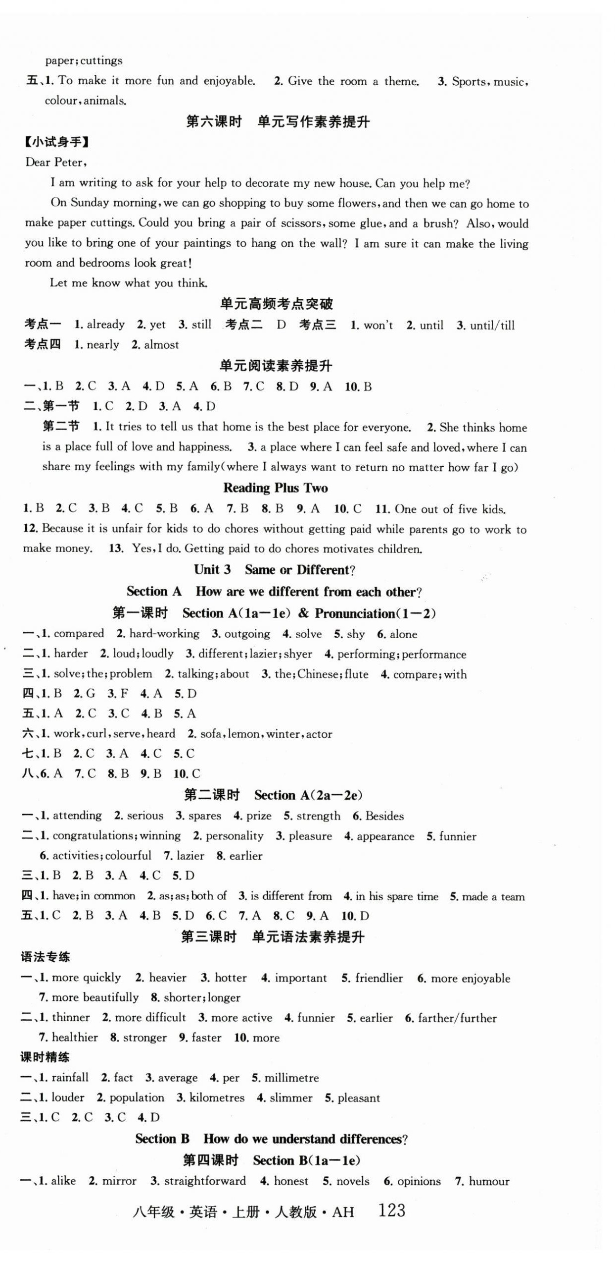 2026年智慧学堂八年级英语上册人教版安徽专版&nbsp;第3页