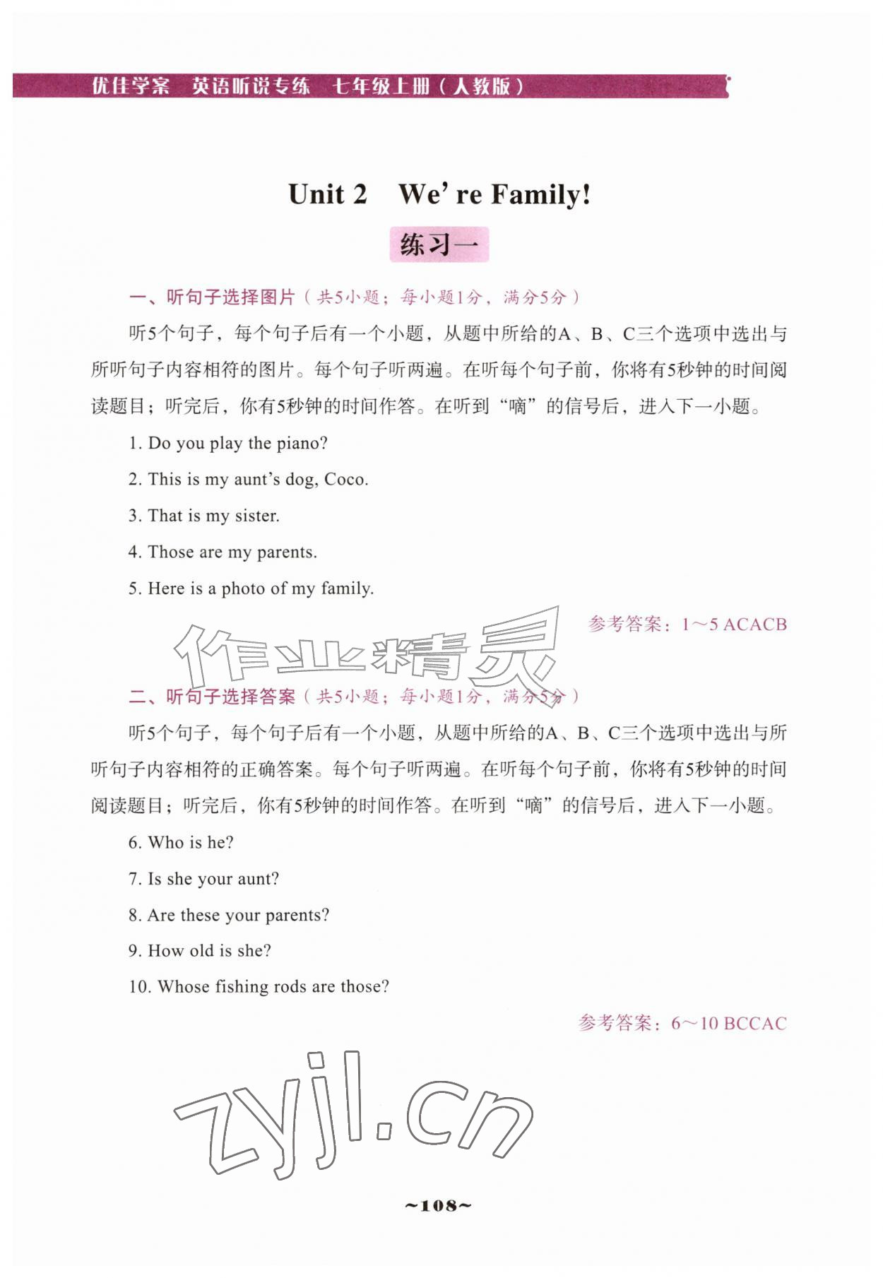 2026年优佳学案（云南）听说专练七年级英语上册人教版&nbsp;第14页