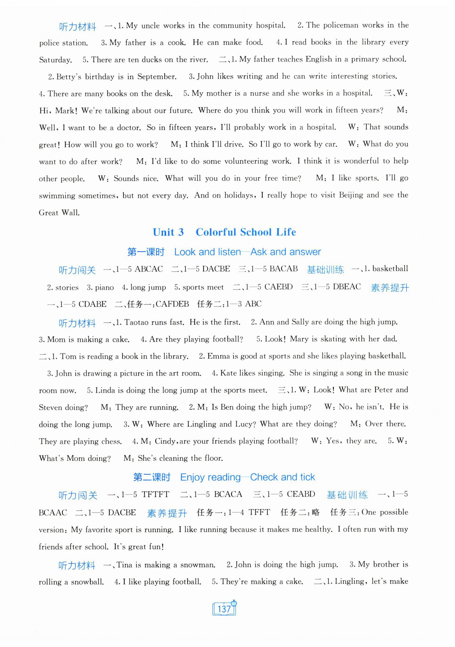 2026年自主学习能力测评六年级英语上册接力版&nbsp;第3页