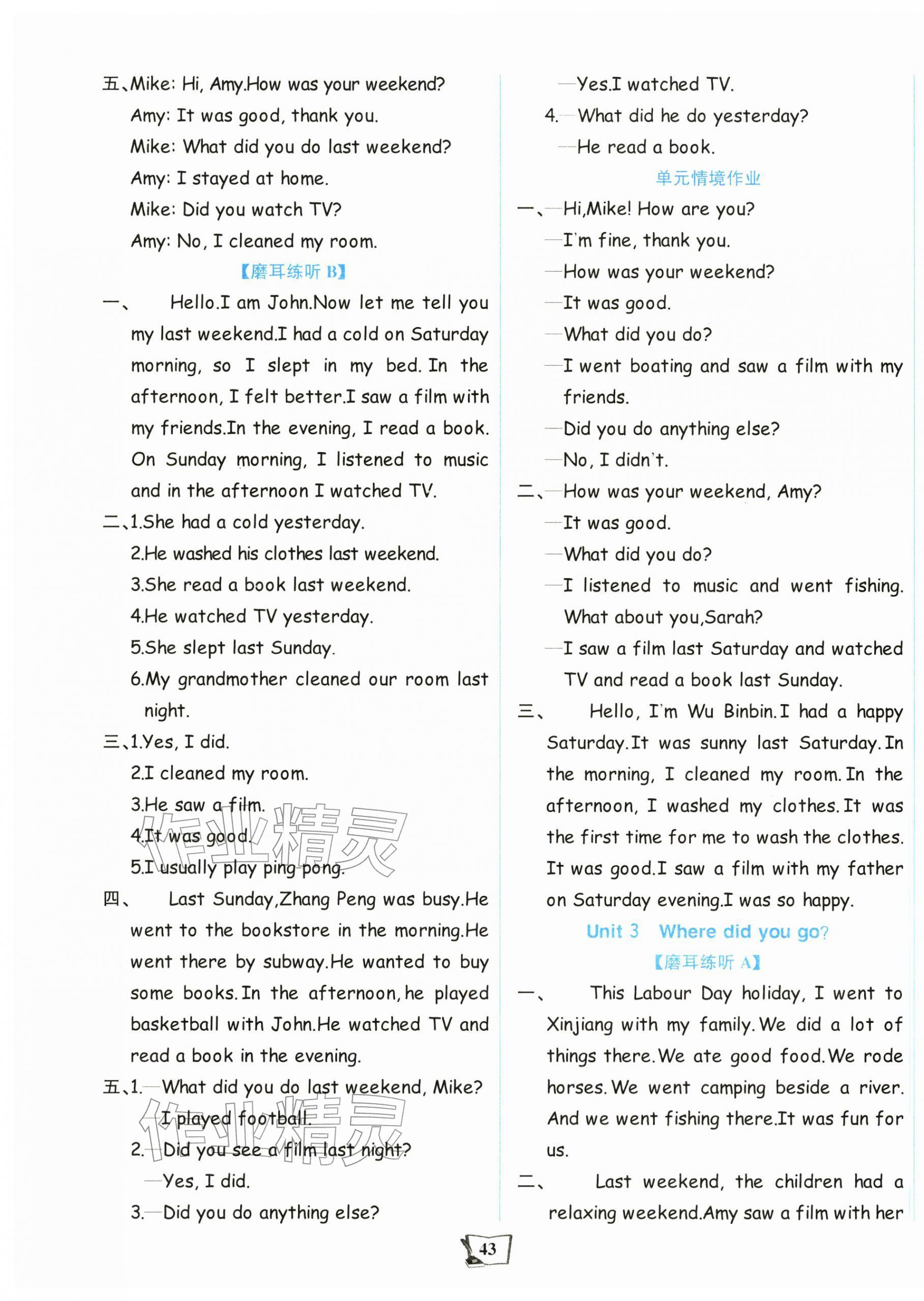 2026年学习辅导练习组合六年级英语下册人教版贵州专版&nbsp;第3页