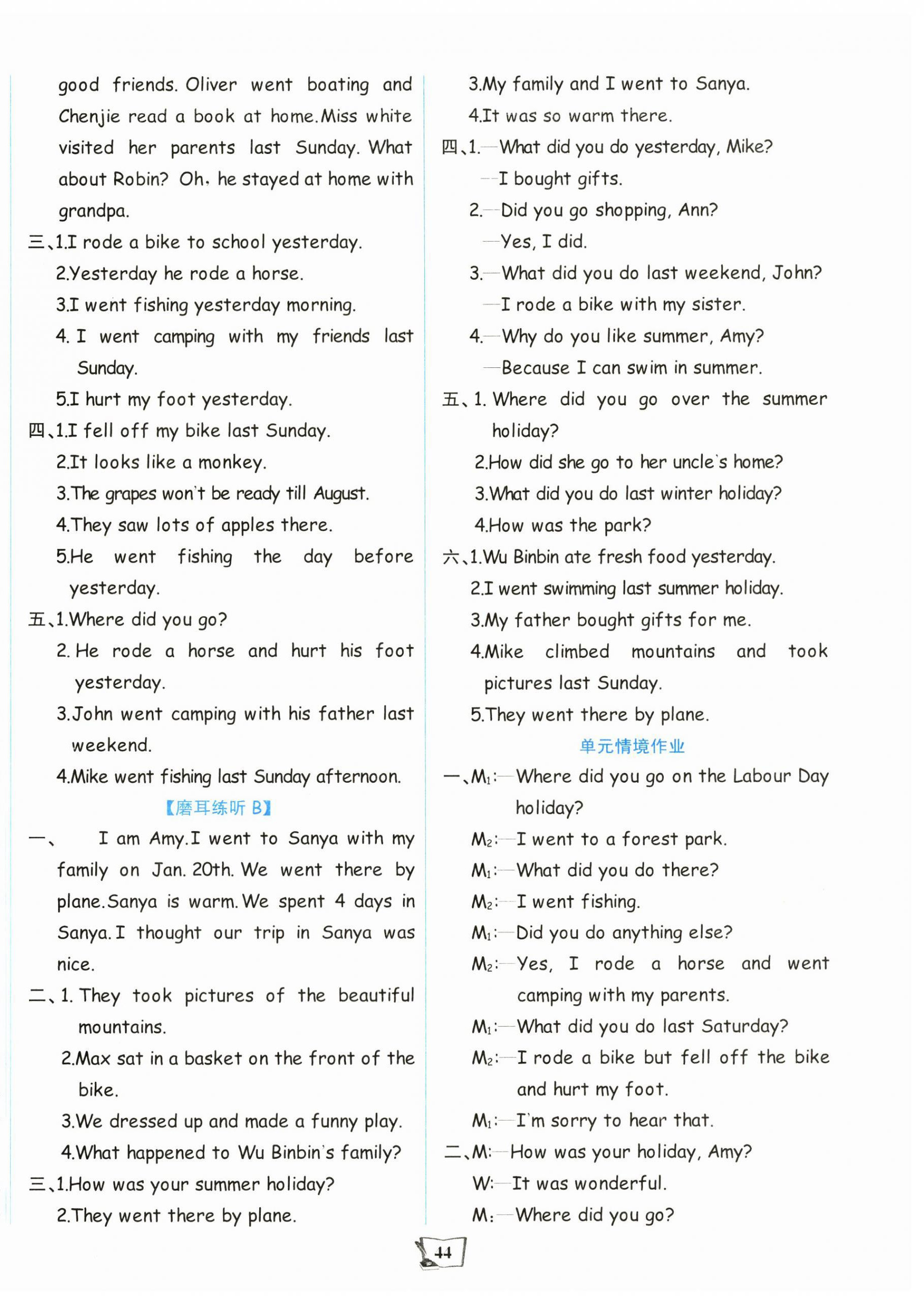 2026年学习辅导练习组合六年级英语下册人教版贵州专版&nbsp;第4页