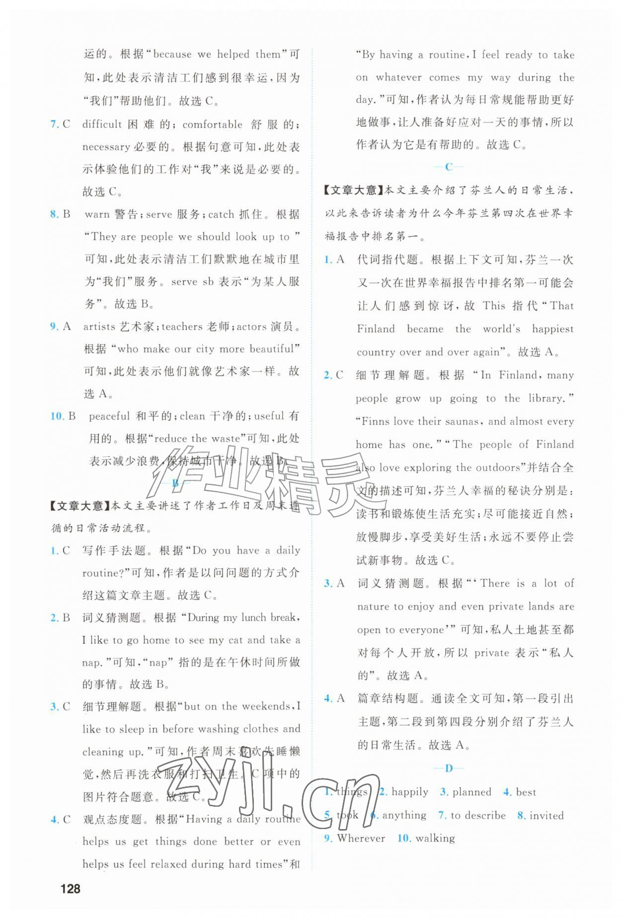 2026年阅读周周练语文出版社八年级英语上册人教版&nbsp;第6页