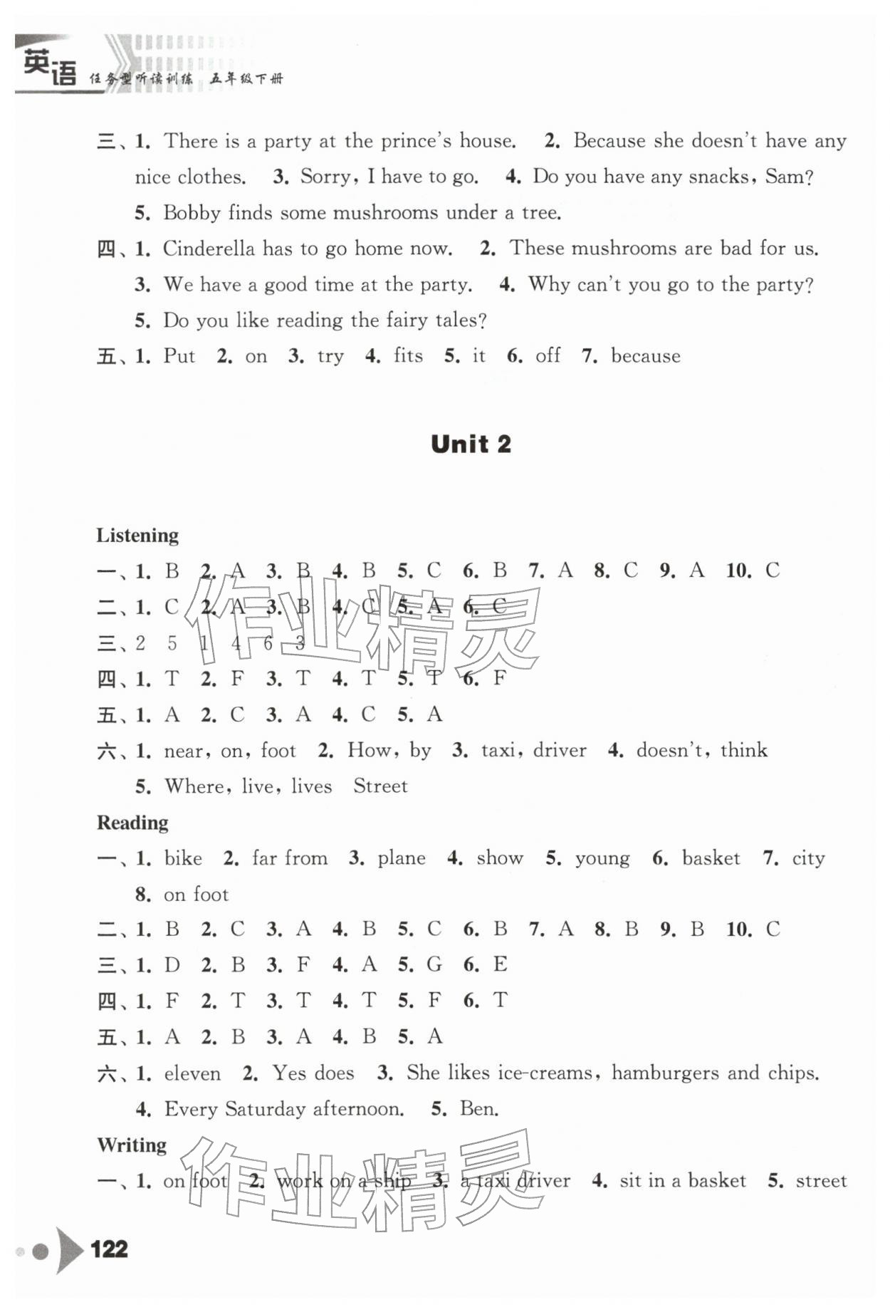 2026年任务型听读训练五年级英语下册译林版&nbsp;参考答案第2页