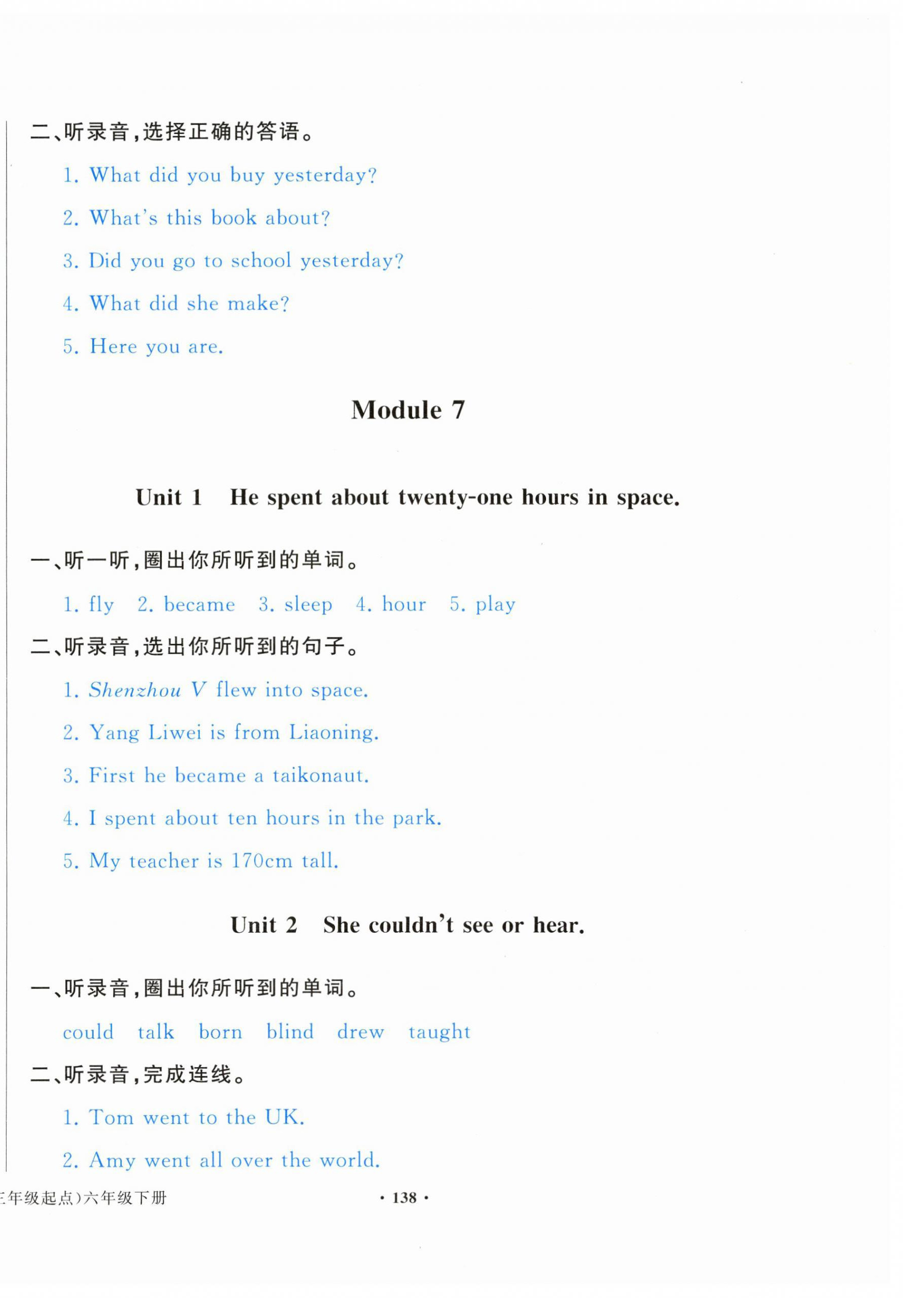 2026年阳光课堂外语教学与研究出版社六年级英语下册外研版&nbsp;第6页