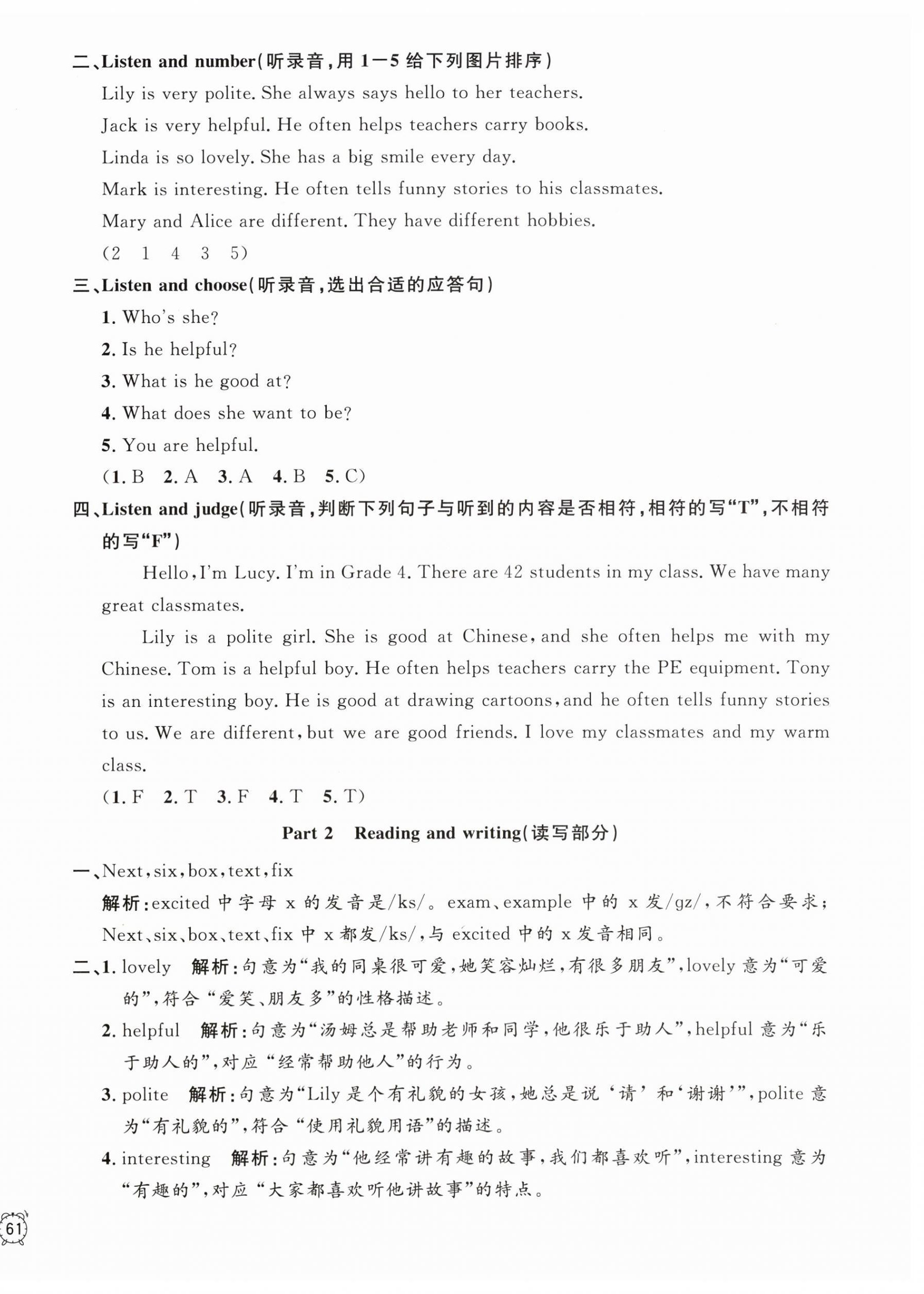 2026年钟书金牌金试卷四年级英语上册沪教版五四制&nbsp;第6页