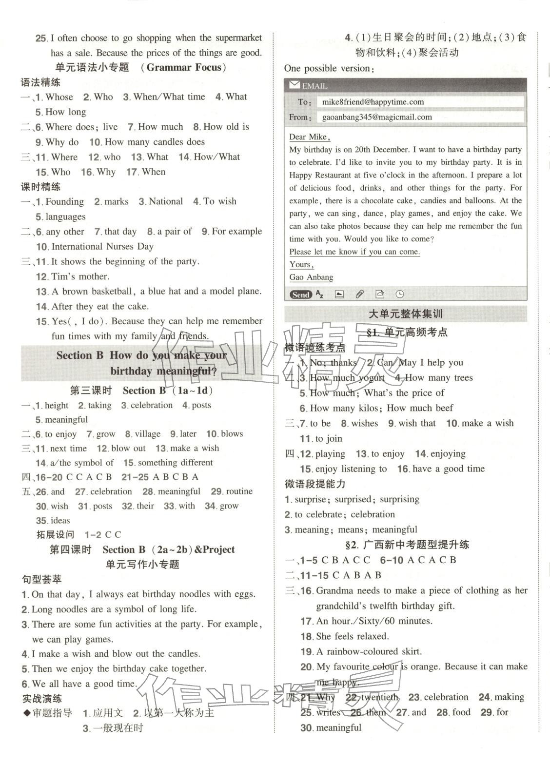 2025年状元成才路创优作业七年级英语上册人教版广西专版&nbsp;参考答案第10页