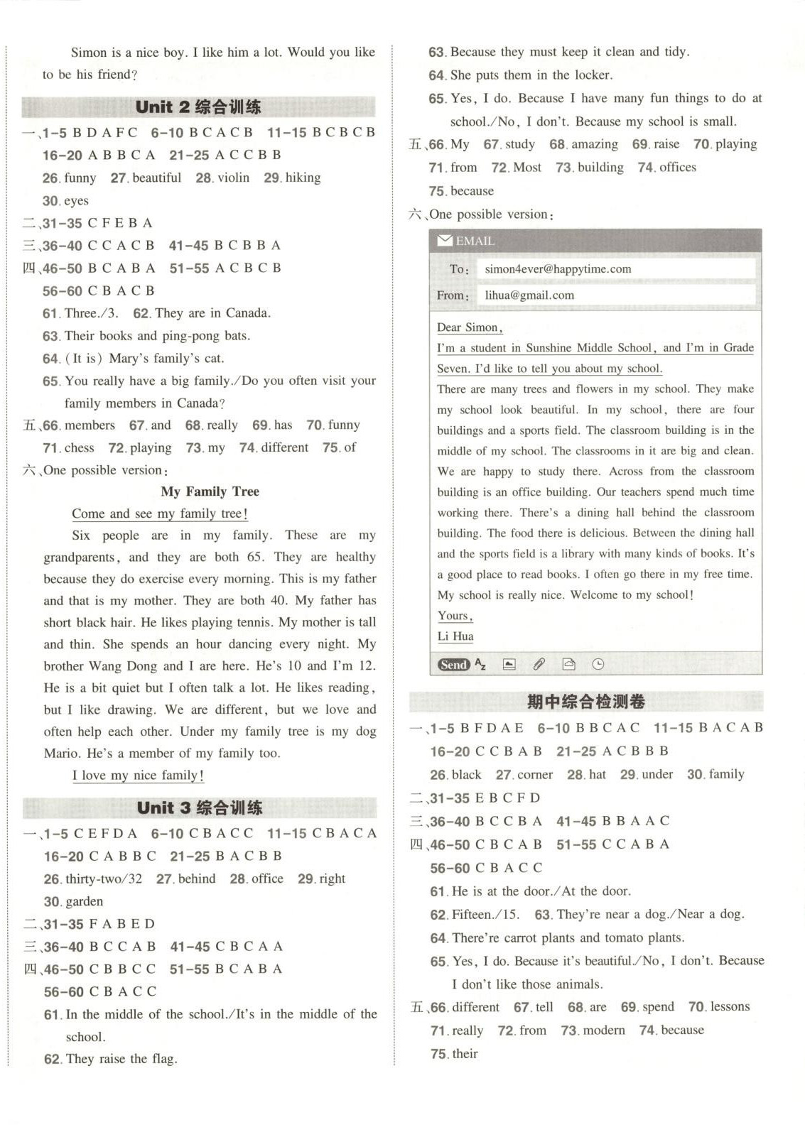 2025年状元成才路创优作业七年级英语上册人教版广西专版&nbsp;参考答案第12页