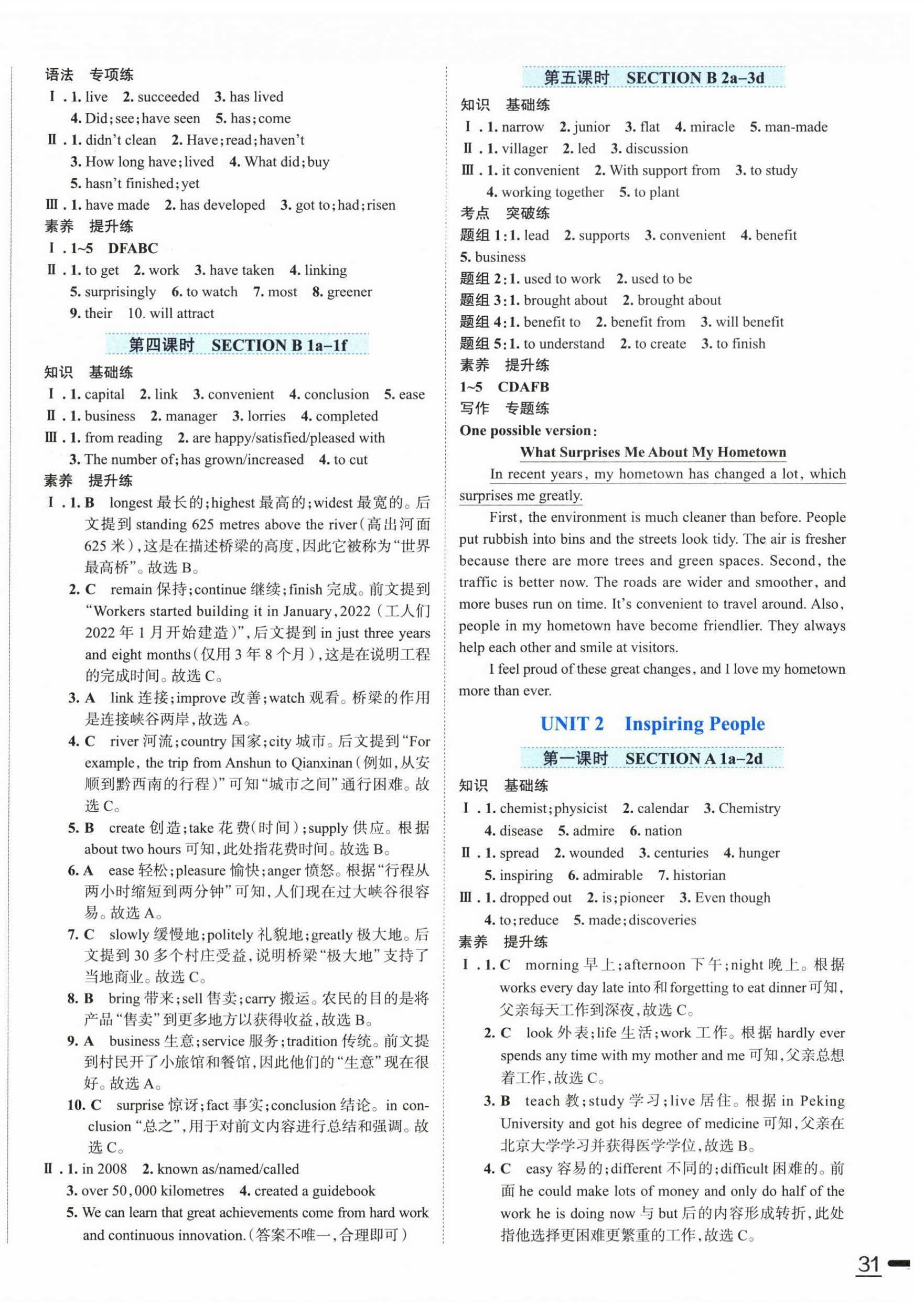 2026年家庭作业九年级英语上册人教版&nbsp;第2页