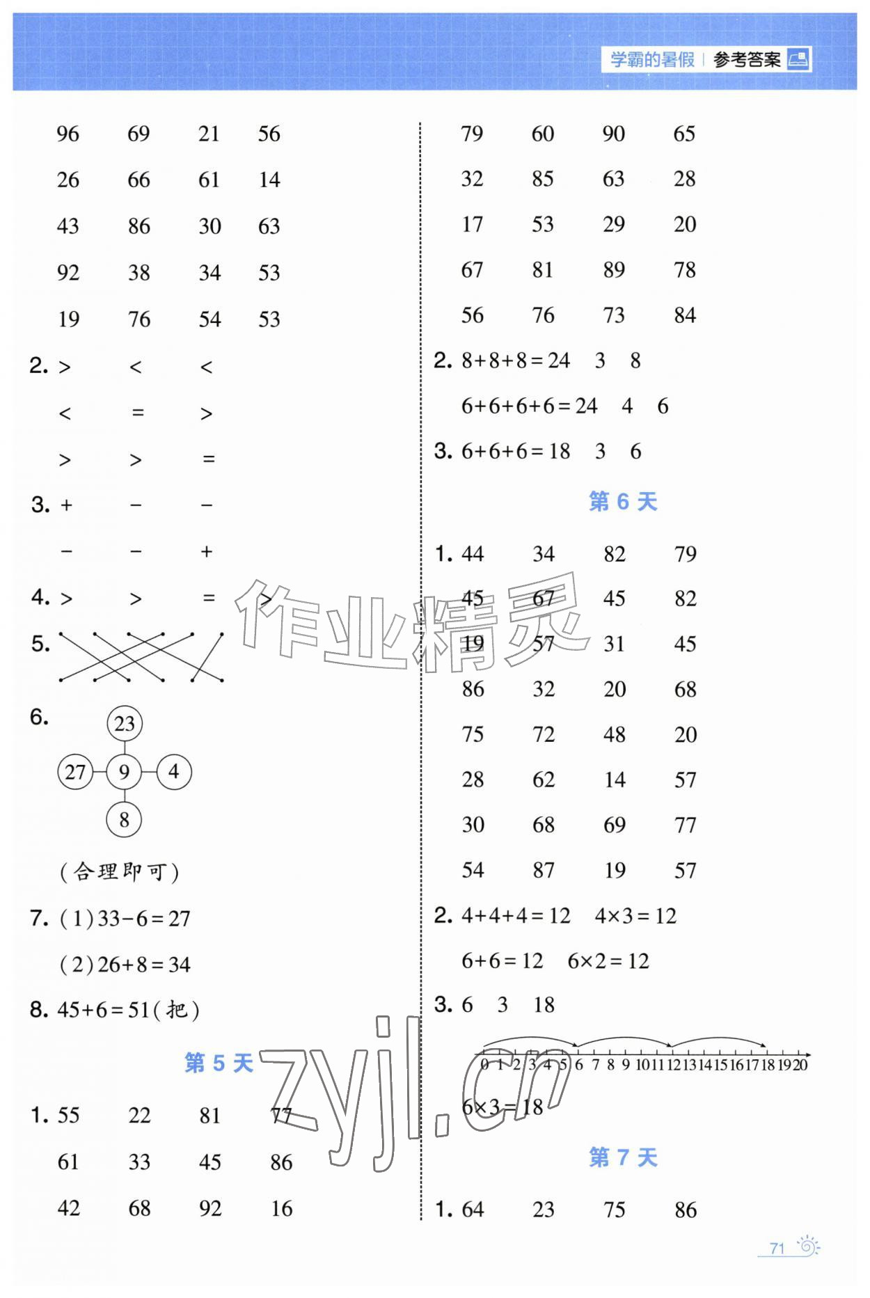 2026年学霸的暑假计算暑期大通关一年级数学苏教版&nbsp;第3页