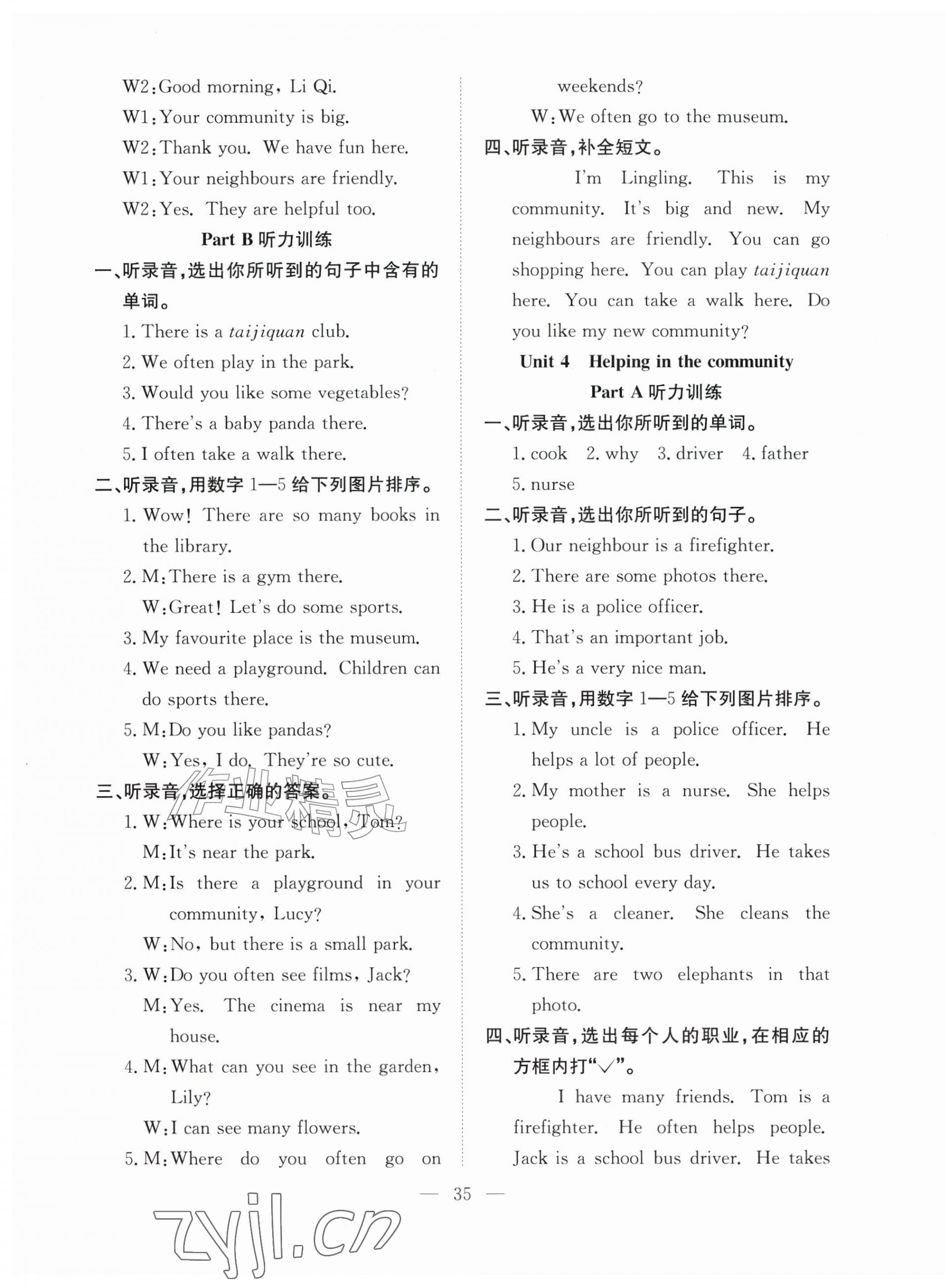 2026年阳光课堂课时作业四年级英语上册人教版&nbsp;第3页