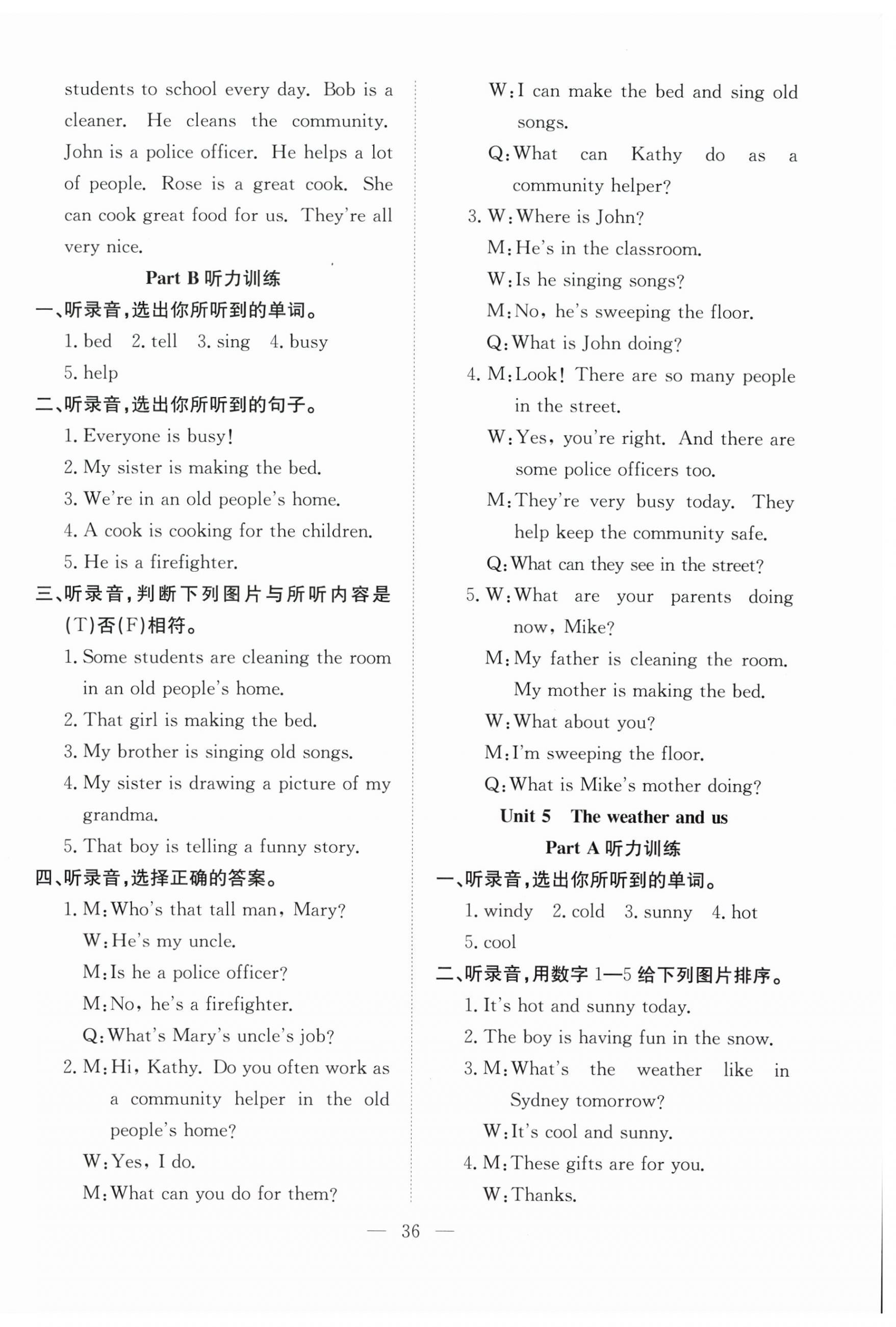 2026年阳光课堂课时作业四年级英语上册人教版&nbsp;第4页
