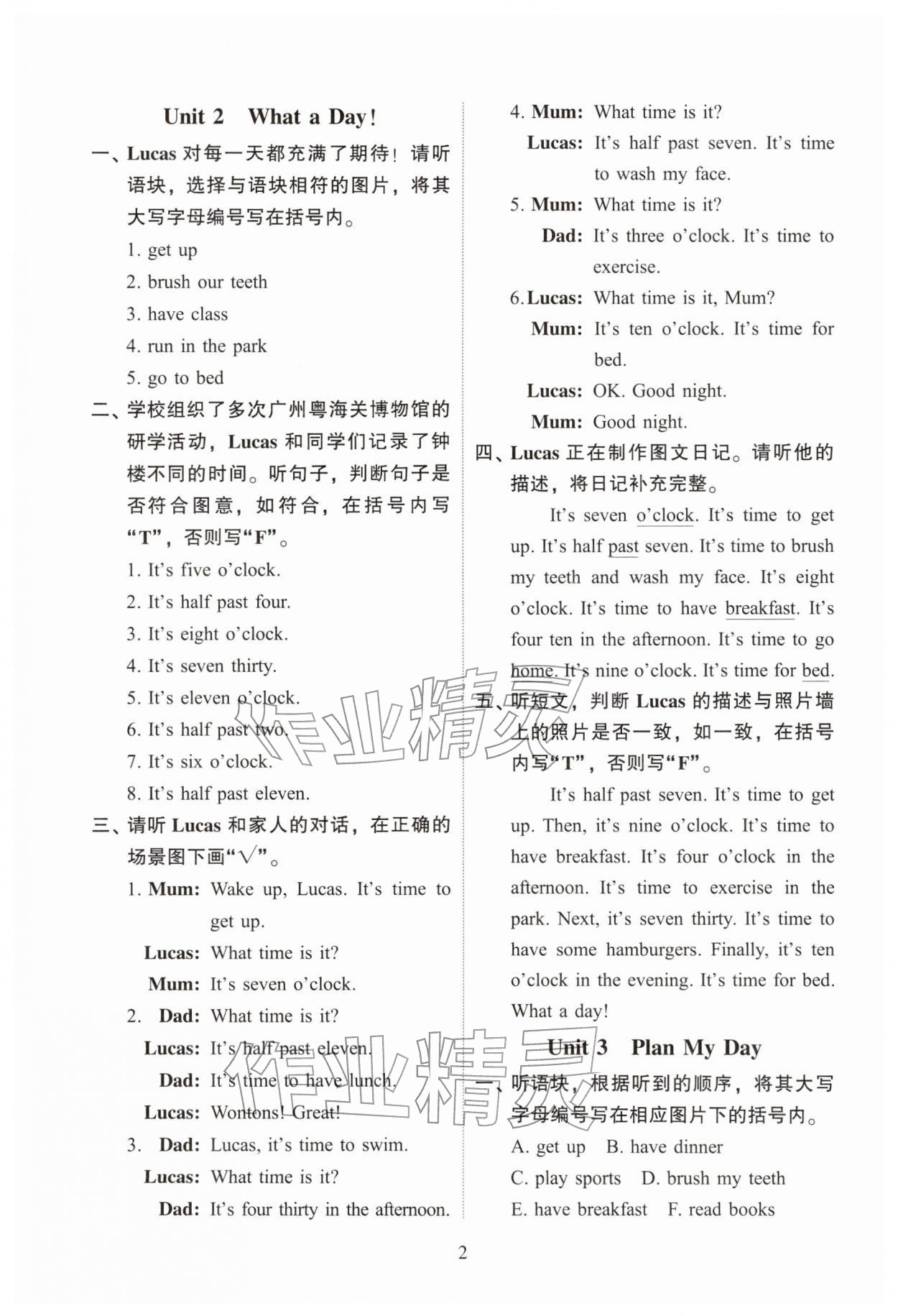 2026年目标实施手册三年级英语下册教科版广州专版&nbsp;第2页
