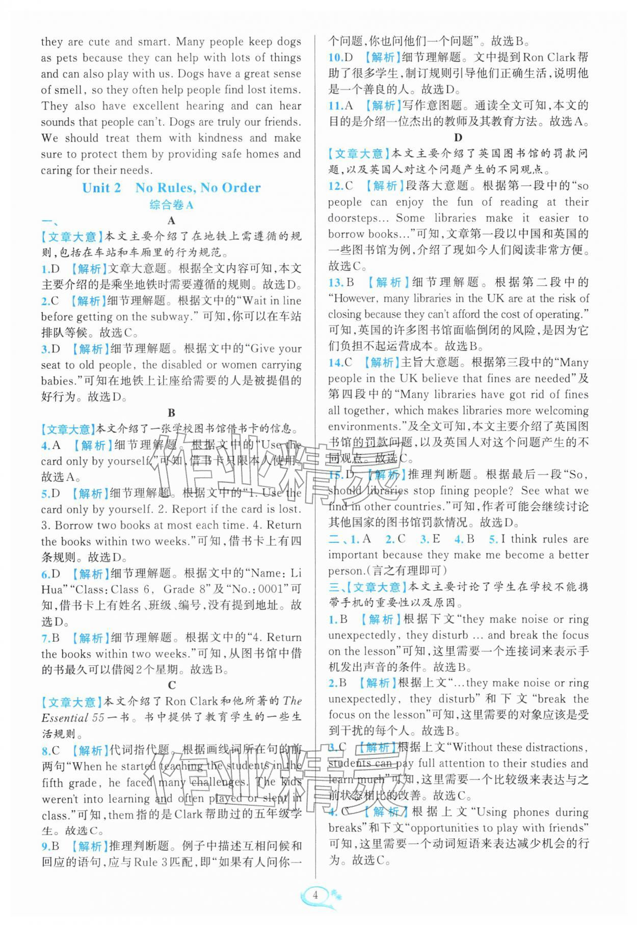 2026年走进重高培优测试七年级英语下册人教版浙江专版&nbsp;第6页