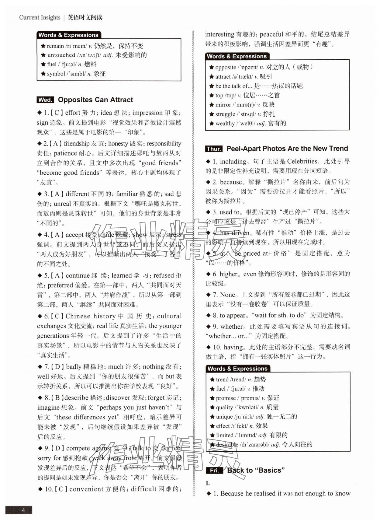 2025年初中英语时文阅读八年级&nbsp;第4页