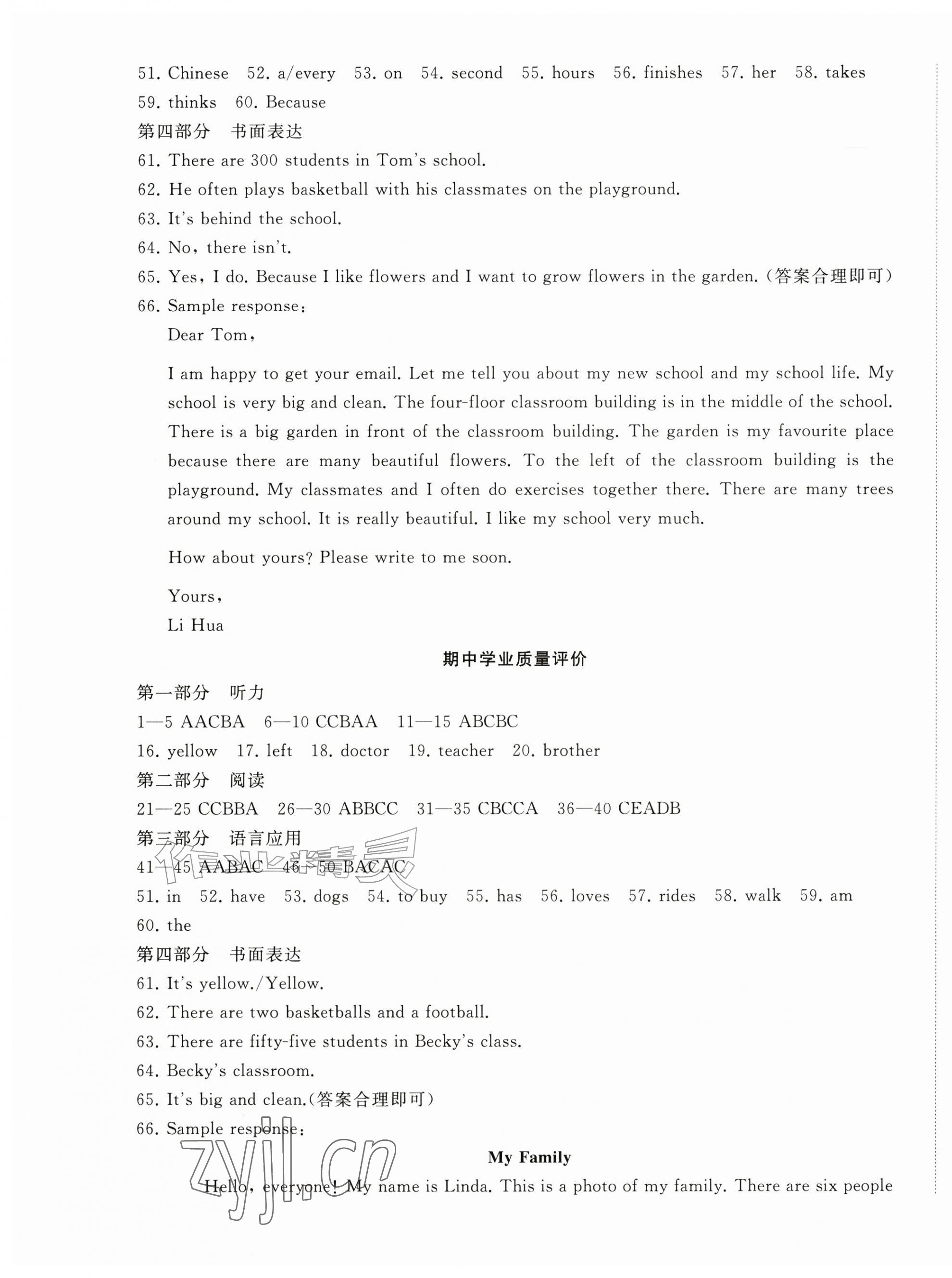 2026年精练课堂分层作业七年级英语上册人教版临沂专版&nbsp;第5页