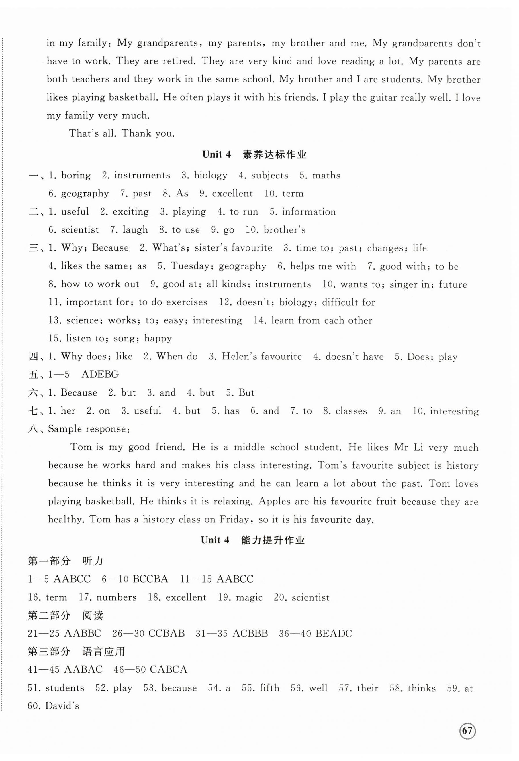2026年精练课堂分层作业七年级英语上册人教版临沂专版&nbsp;第6页