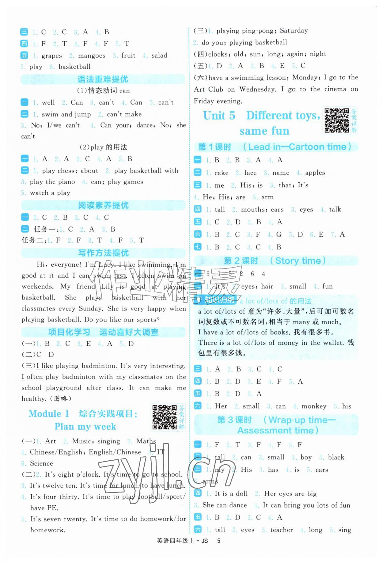 2026年经纶学典提高班四年级英语上册译林版&nbsp;参考答案第5页