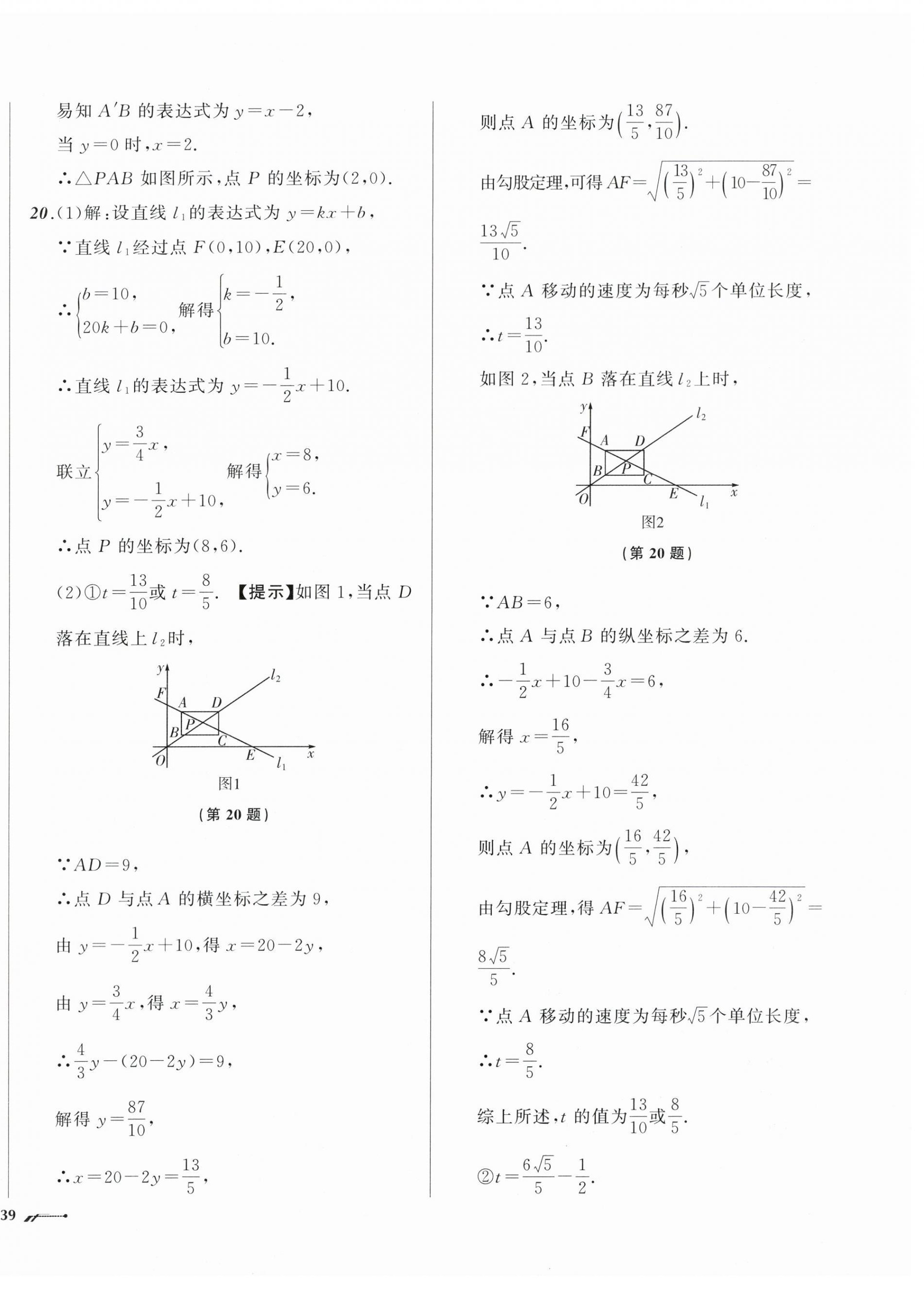 2026年新课程评价手册八年级数学下册北师大版&nbsp;第6页