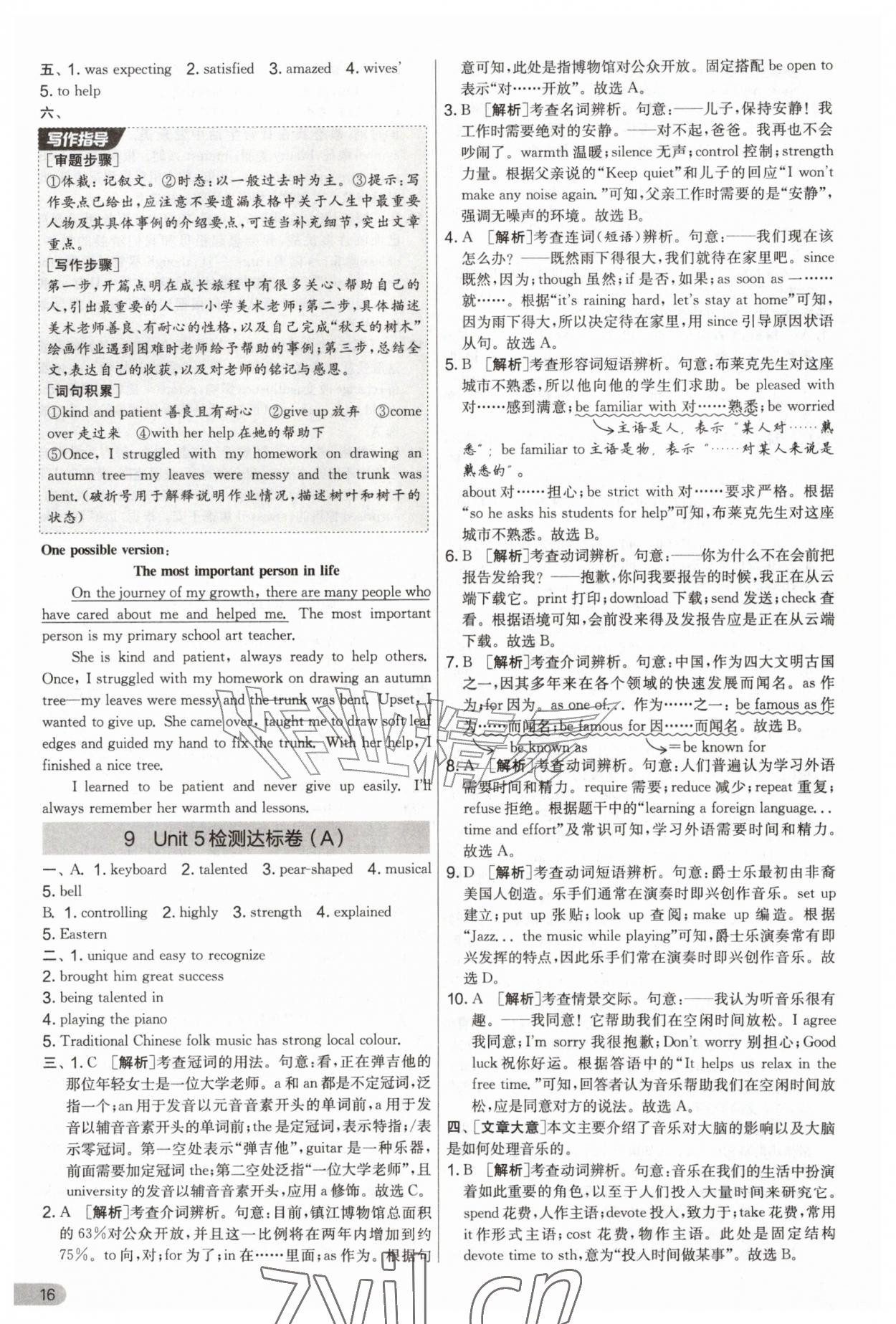 2026年实验班提优大考卷九年级英语上册译林版&nbsp;第16页